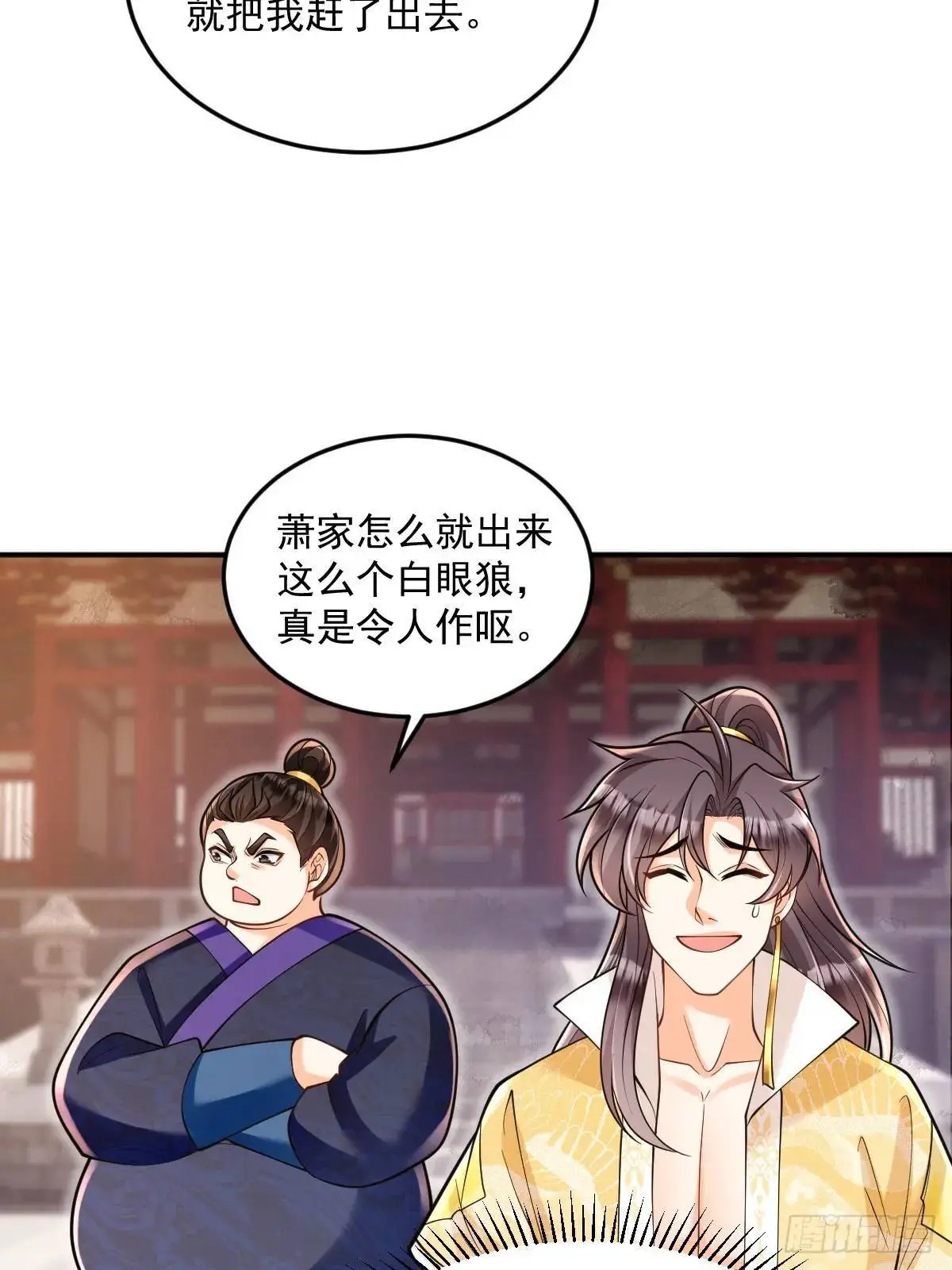 第23话 探访萧家36