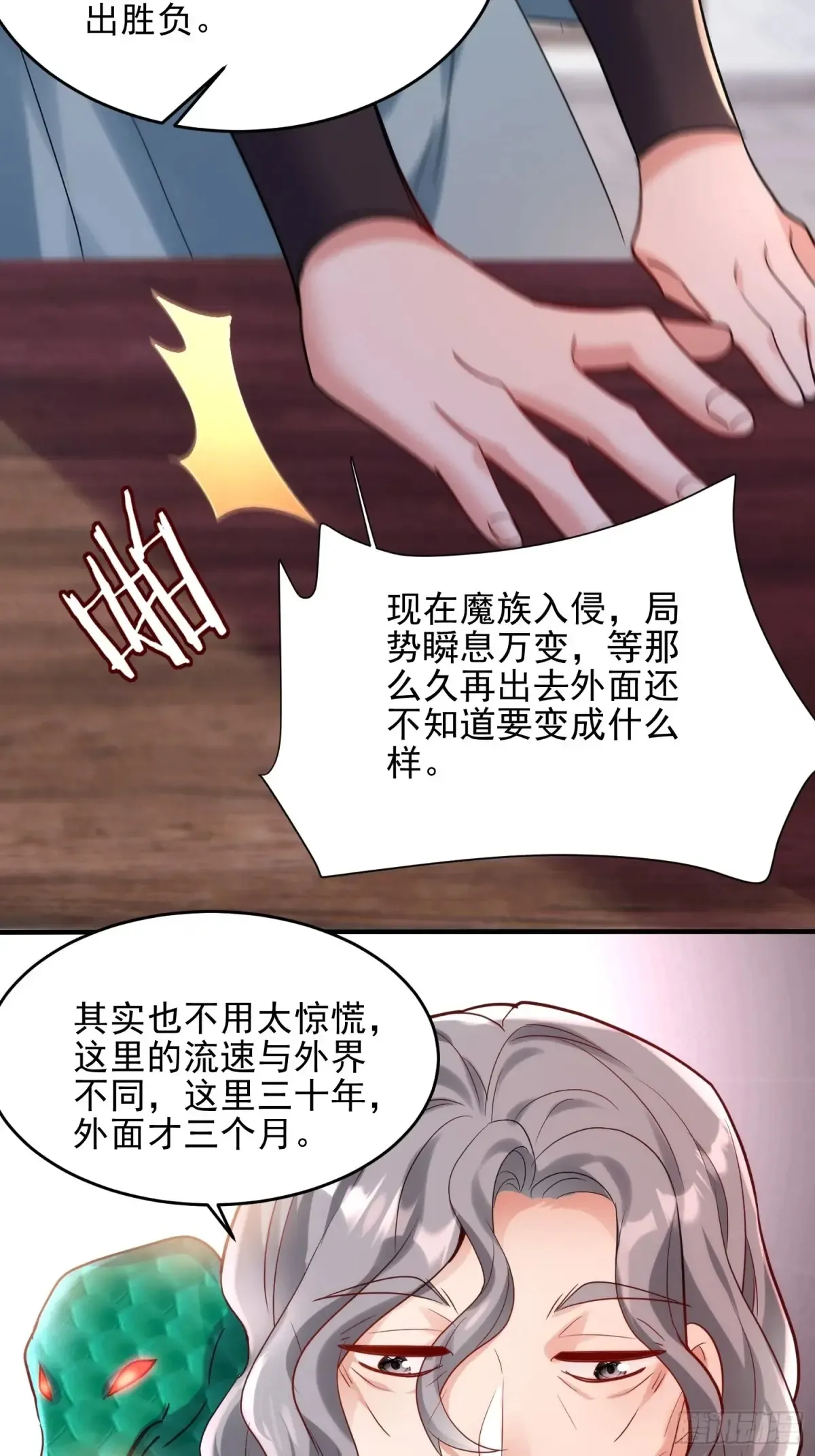 第52话 客栈详谈38