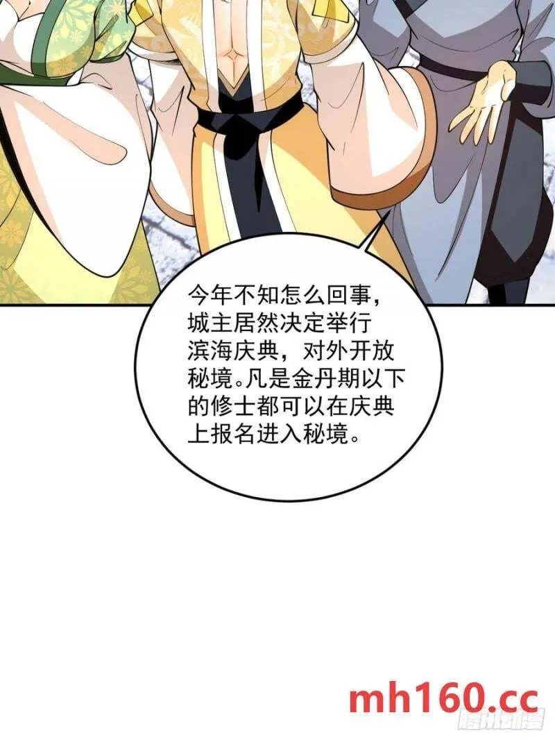 第48话 调查魔踪28