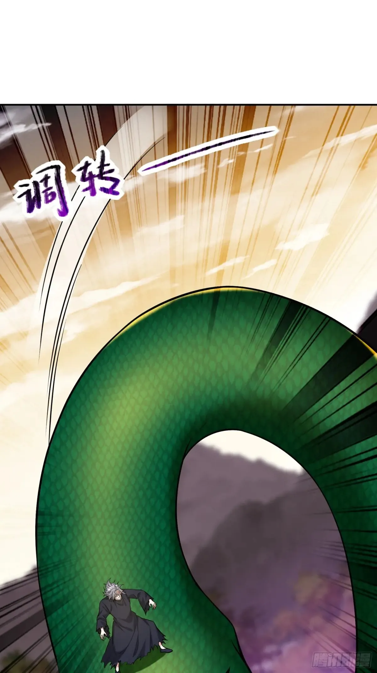 第54话 轩辕，大哥？！2