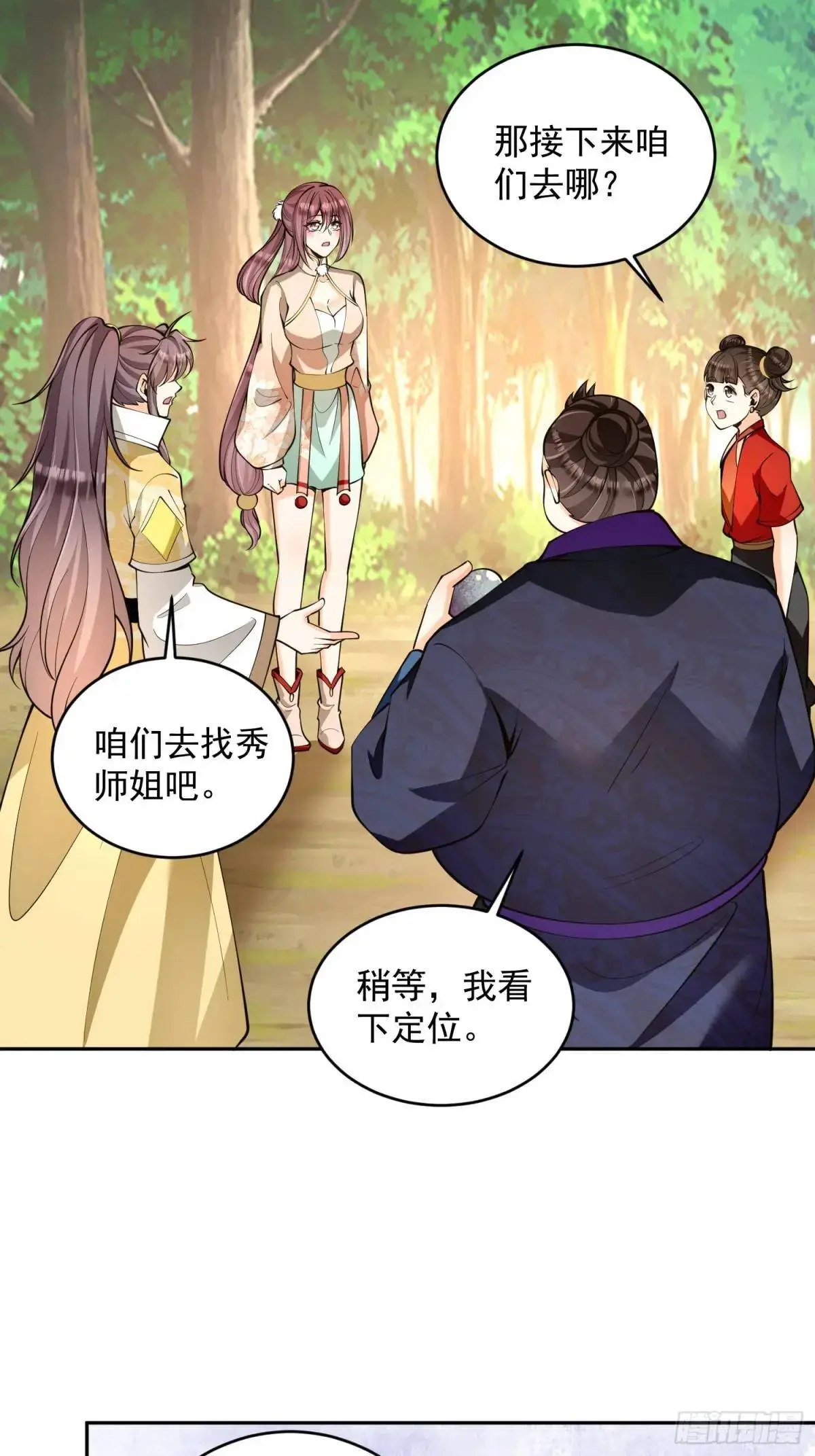 第40话  暧昧一夜13
