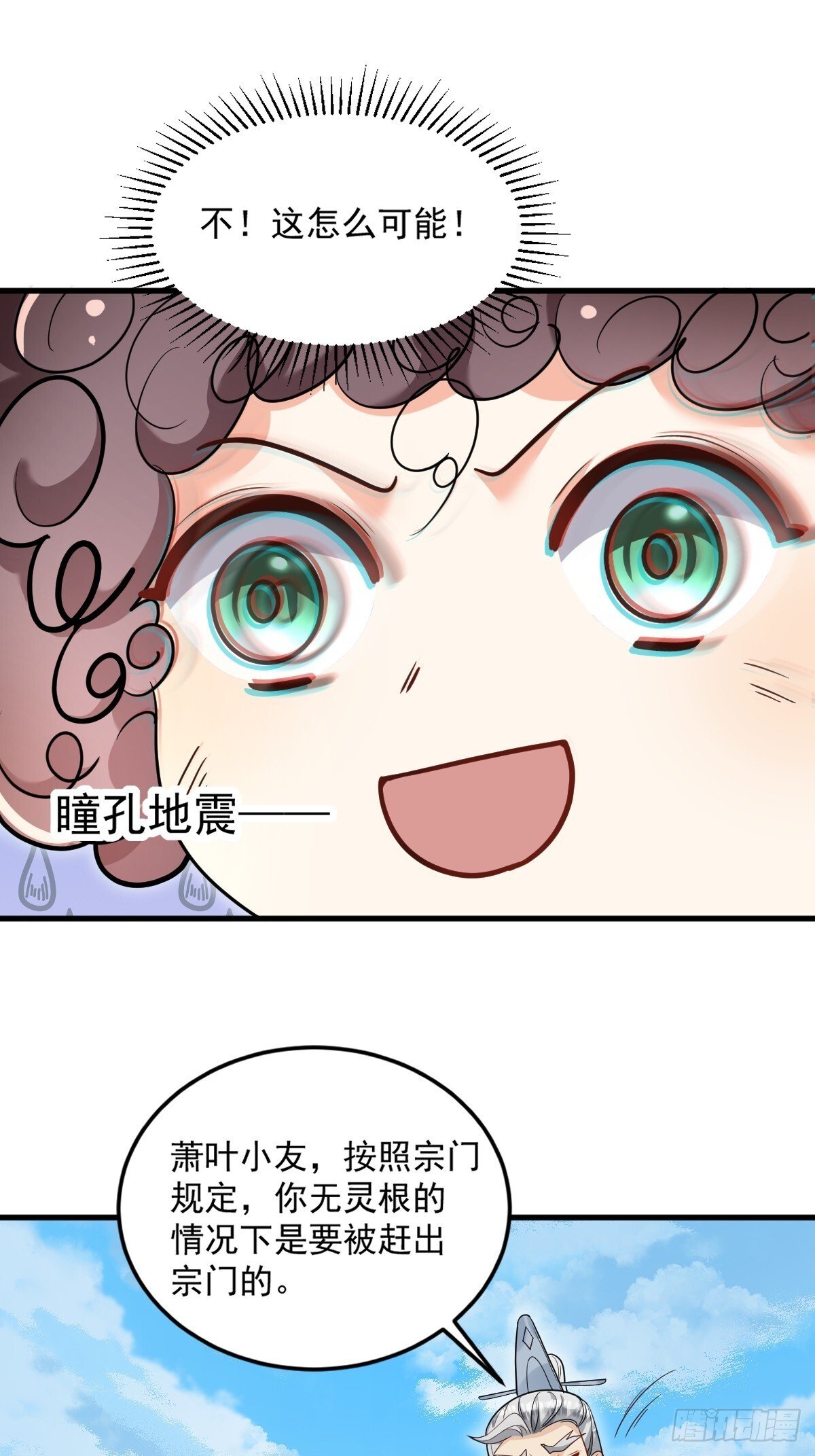 第2话 无灵根27