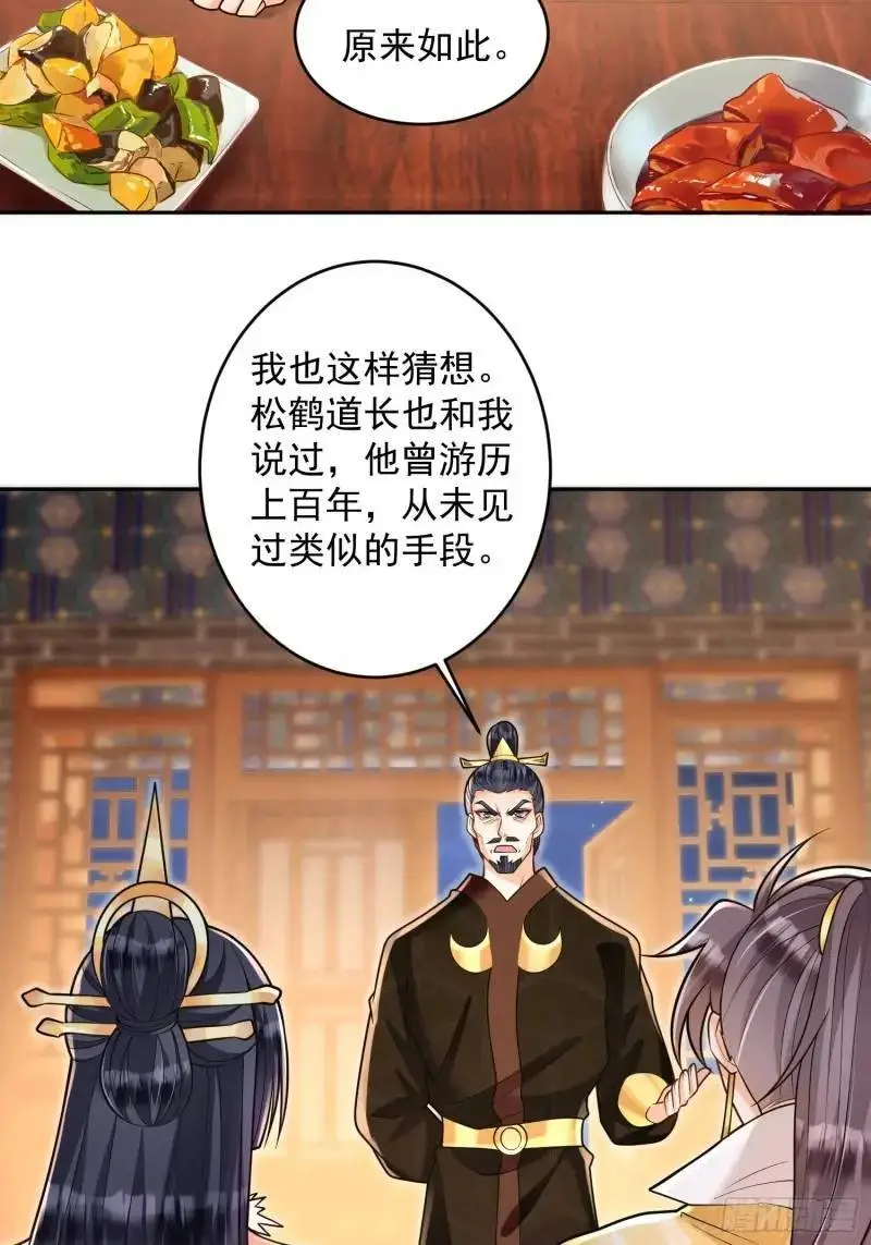 第22话 萧家分支24