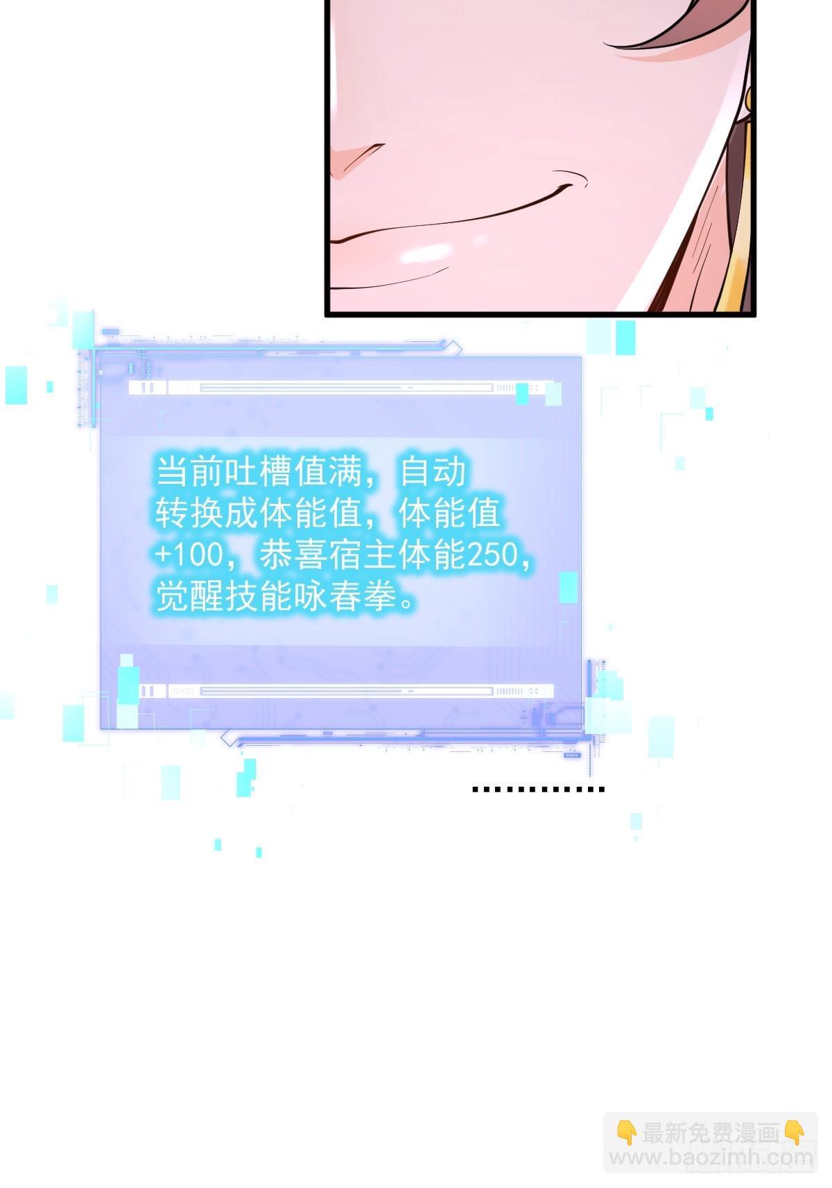 第5话 体修功法33