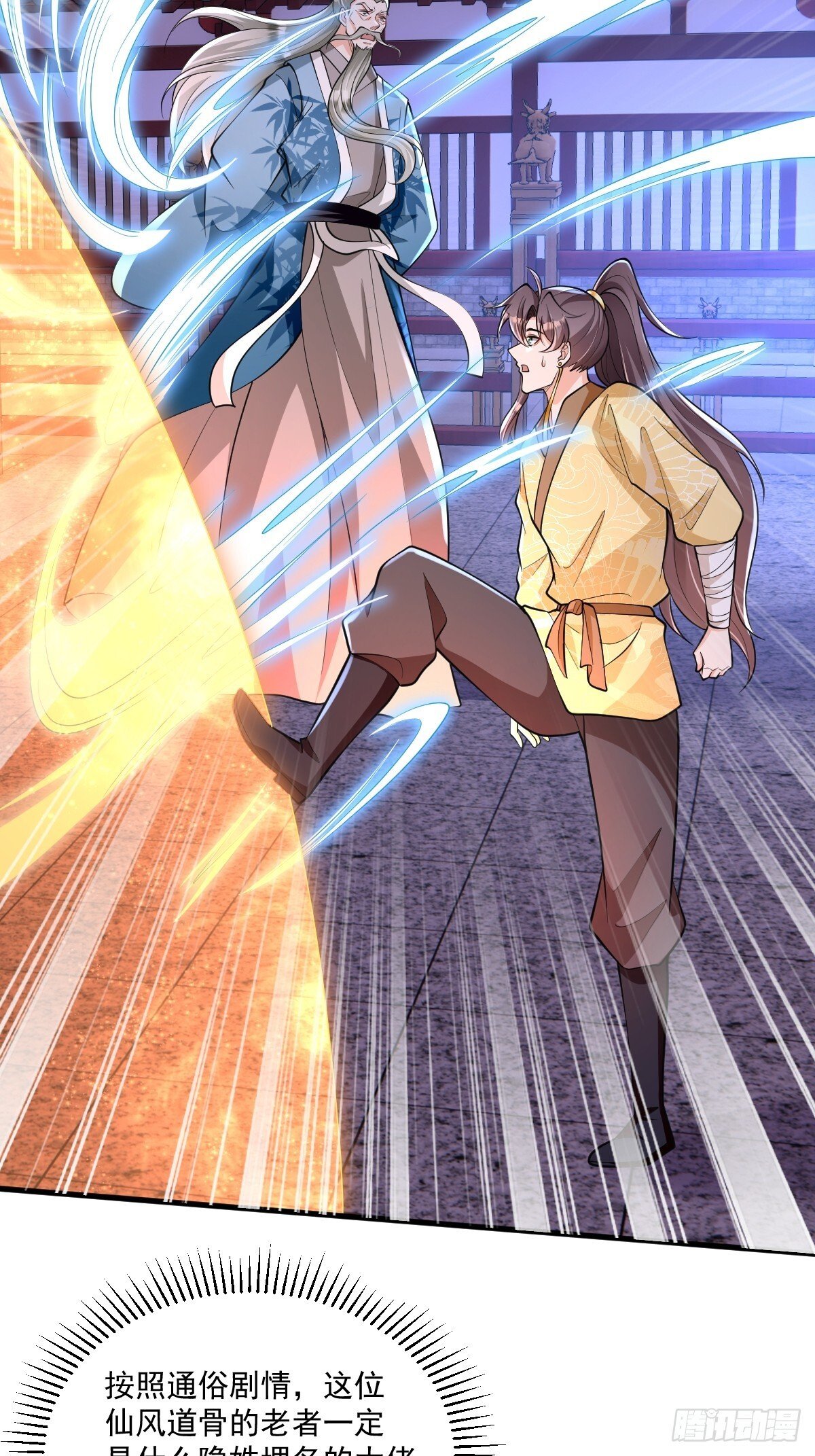 第4话 藏书阁39
