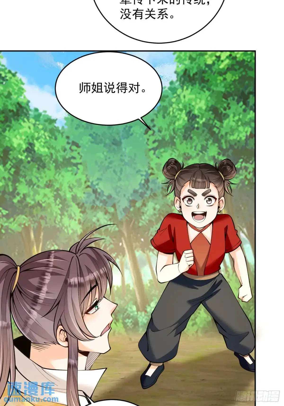第39话  萧叶VS神傀10