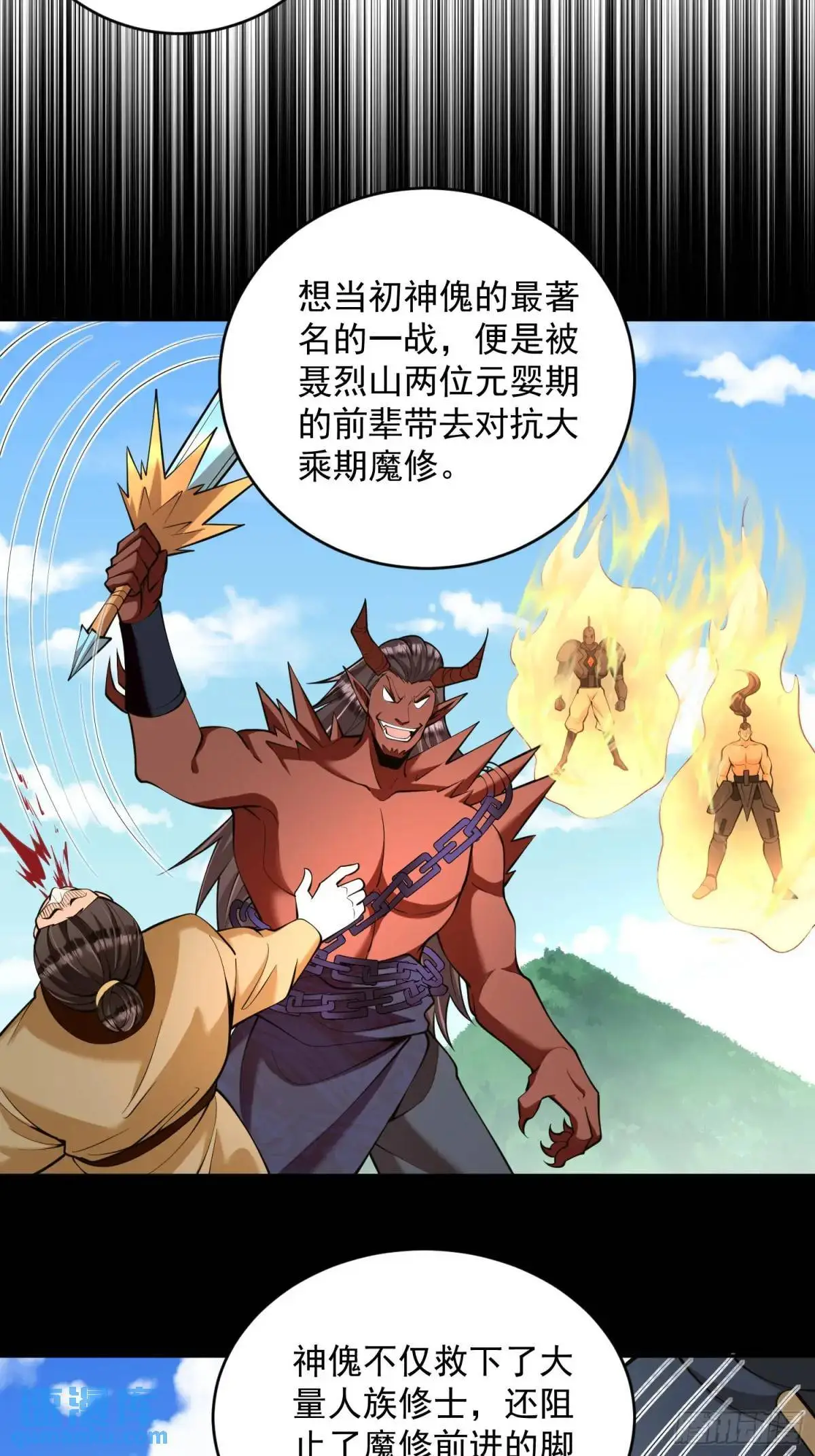 第38话 神傀？肾亏？40