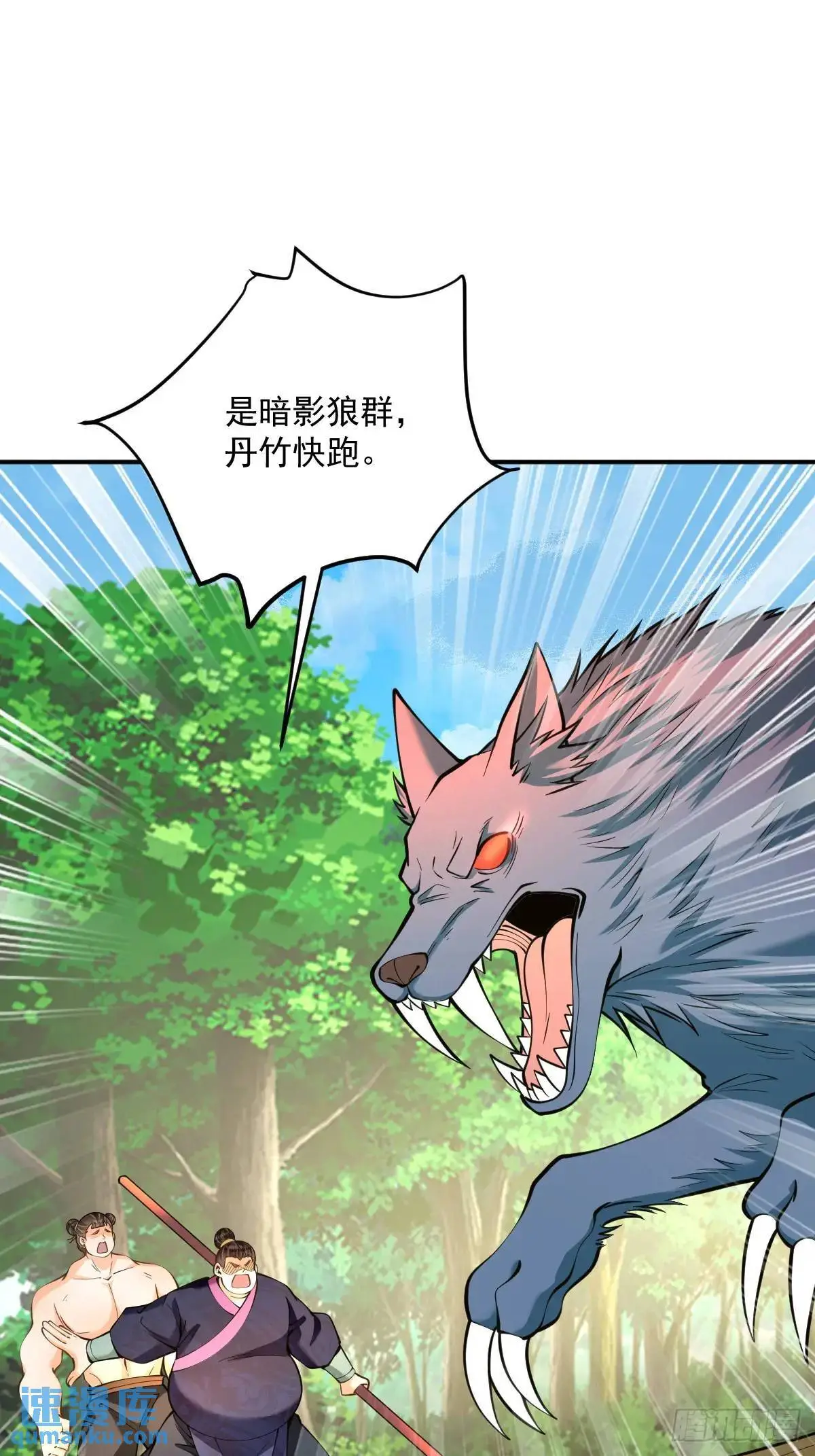 第36话 狼小弟46