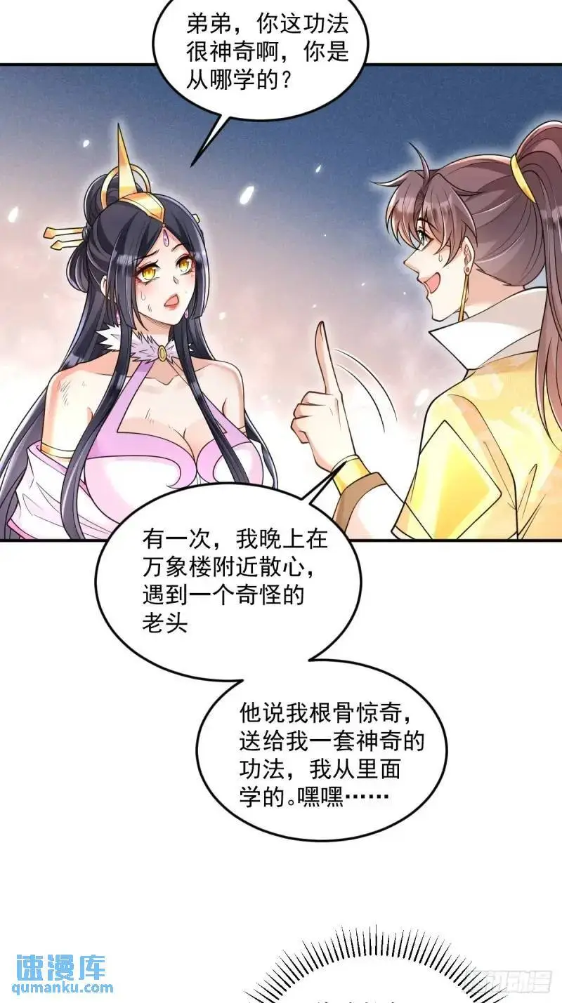 第18话  毒液吸收30