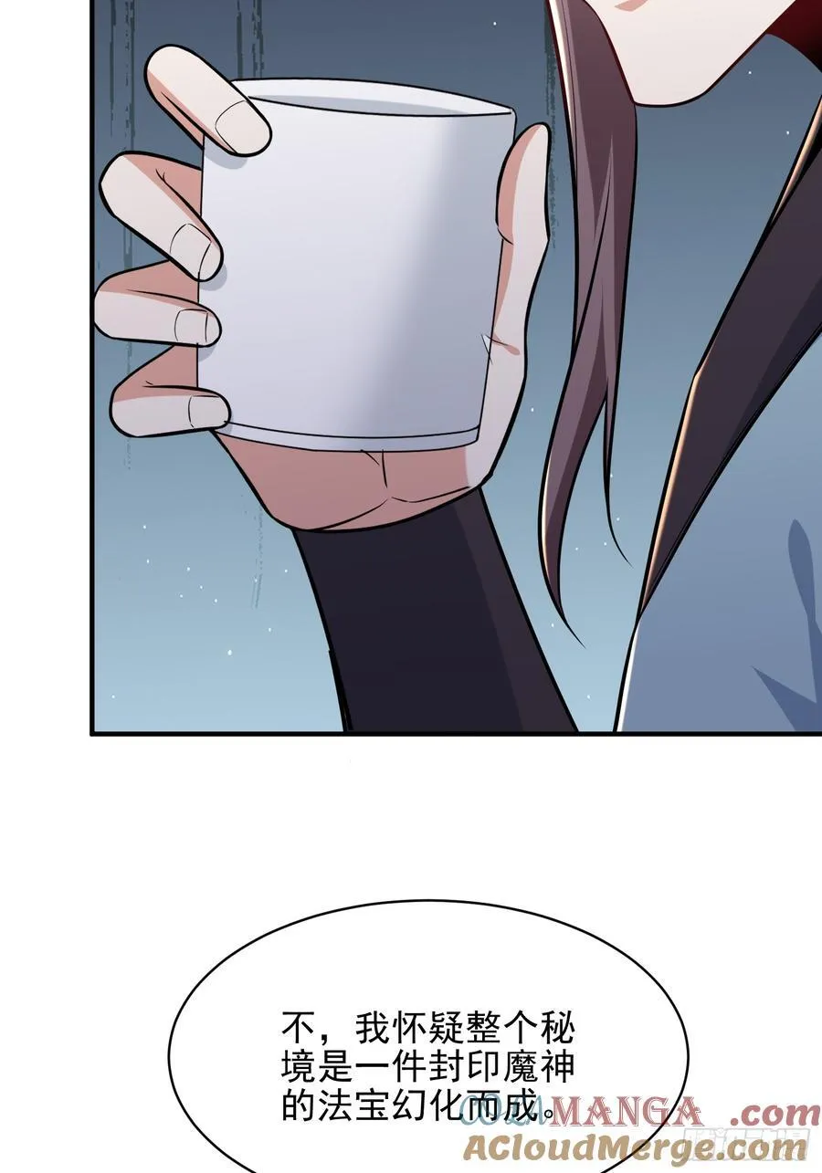 第55话 秘闻30