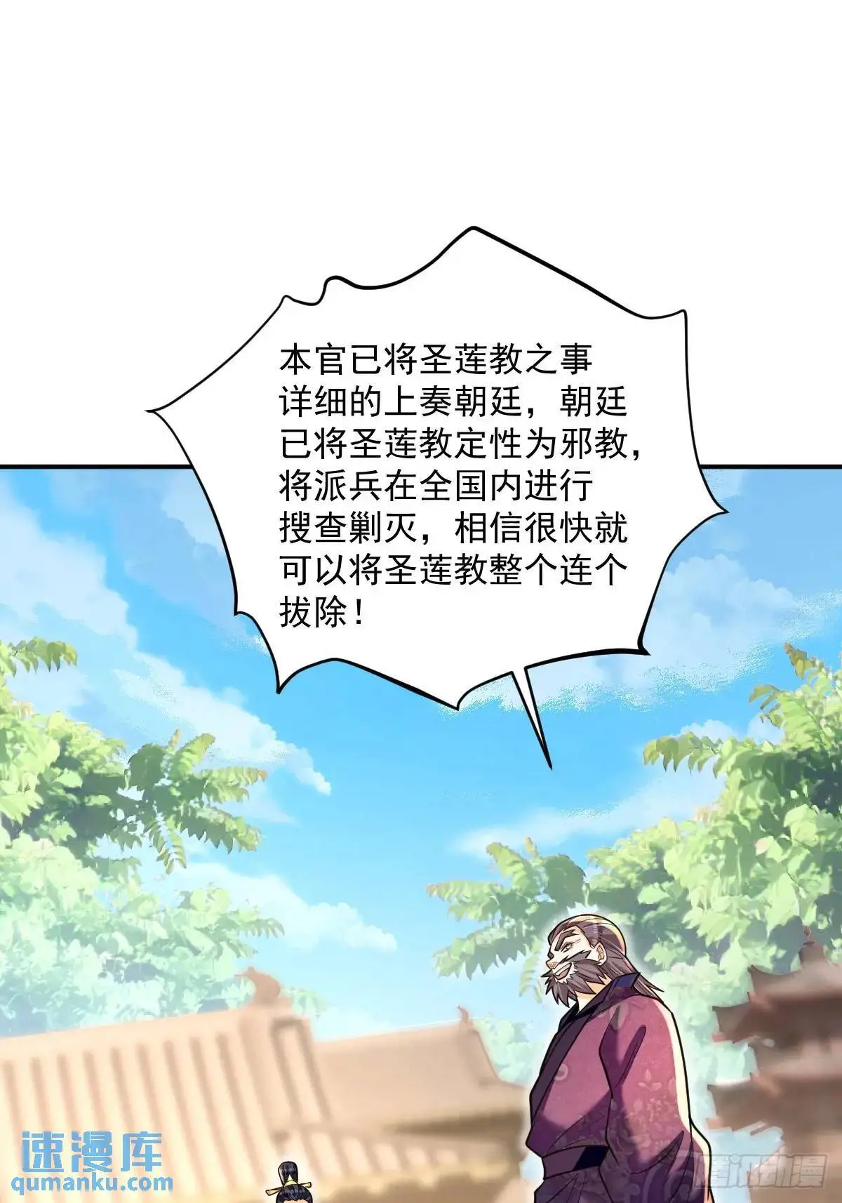 第25话  魔踪初现20