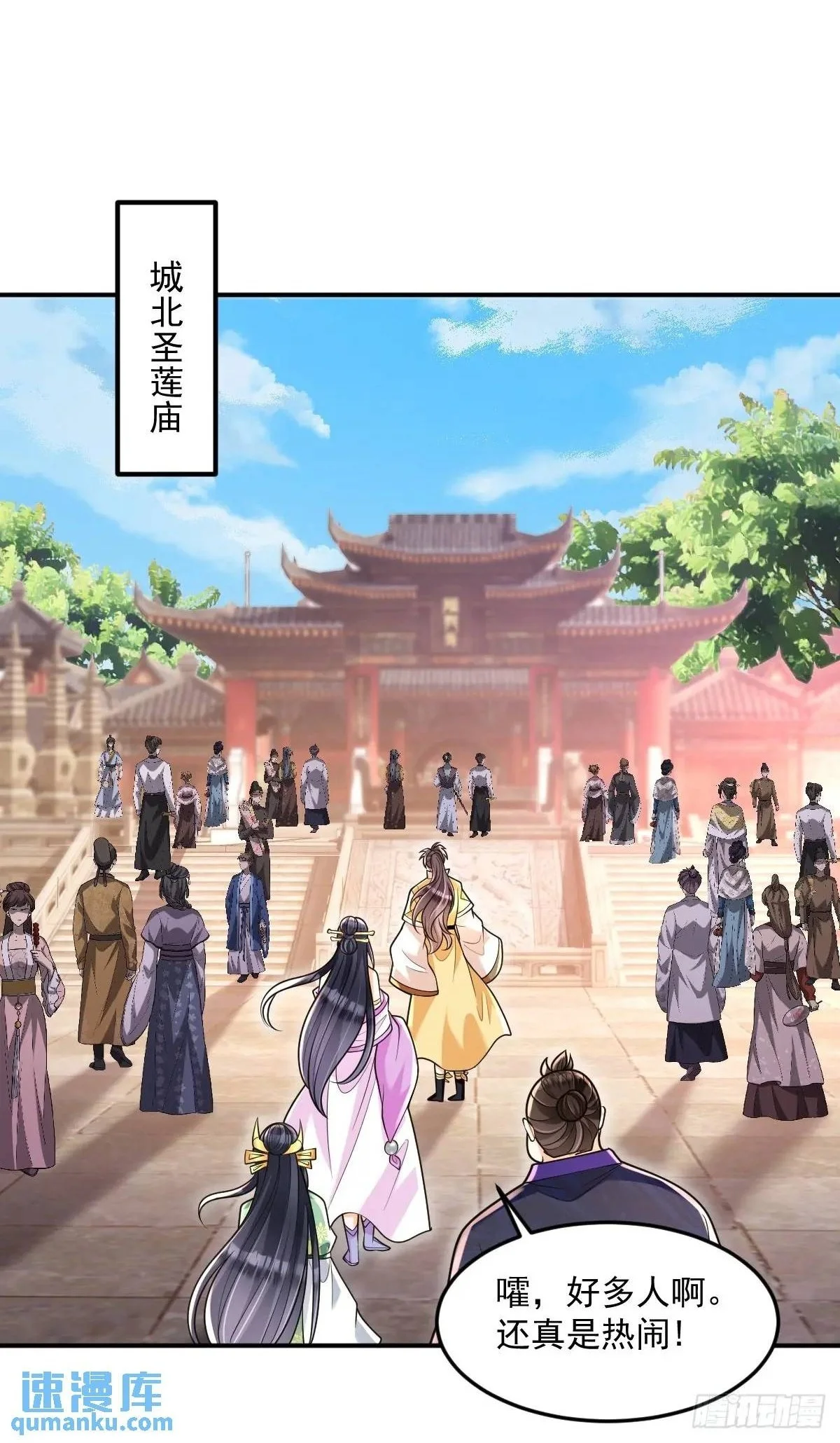 第24话 圣莲庙惊魂1