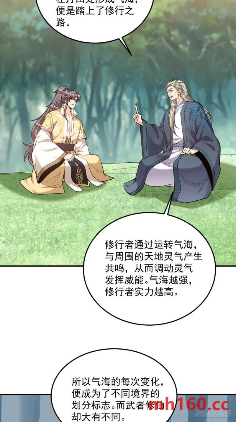第46话 宗门修炼36