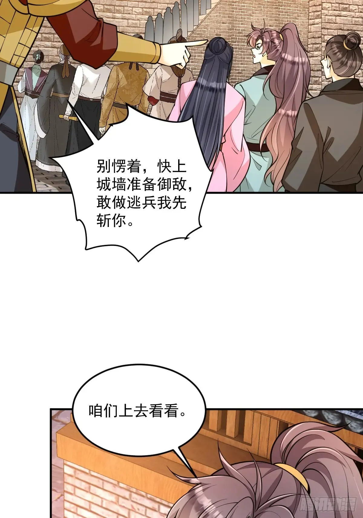 第50话  魔族攻城22