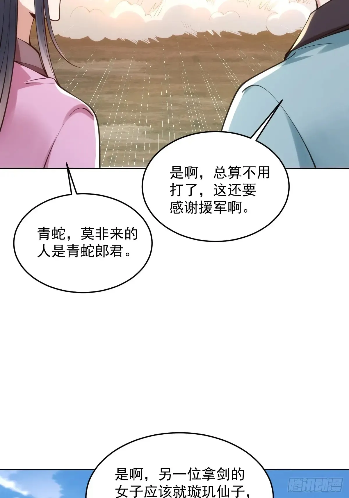 第51话 死亡游戏6