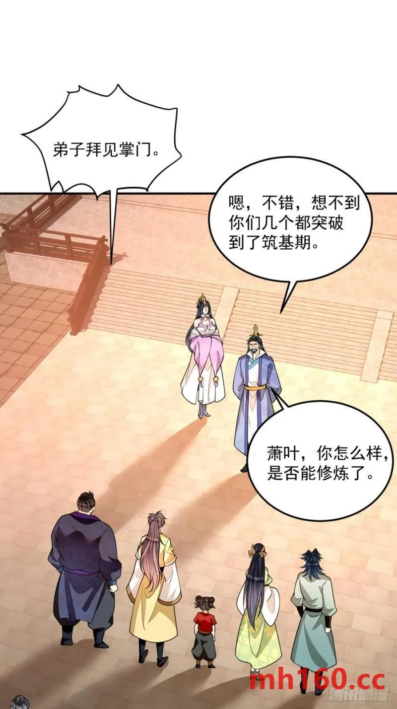 第48话 调查魔踪0