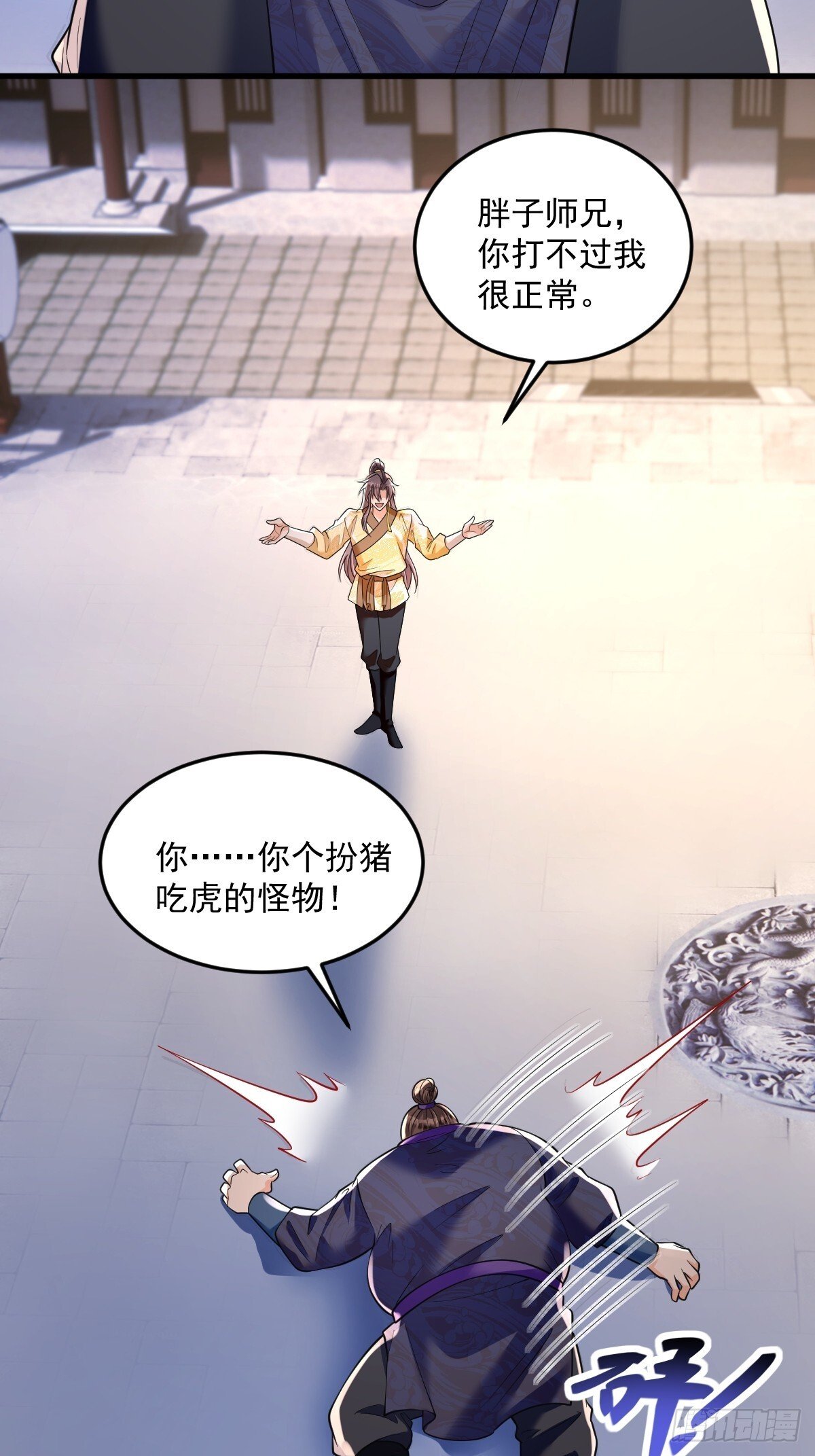 第8话 心魔幻境4