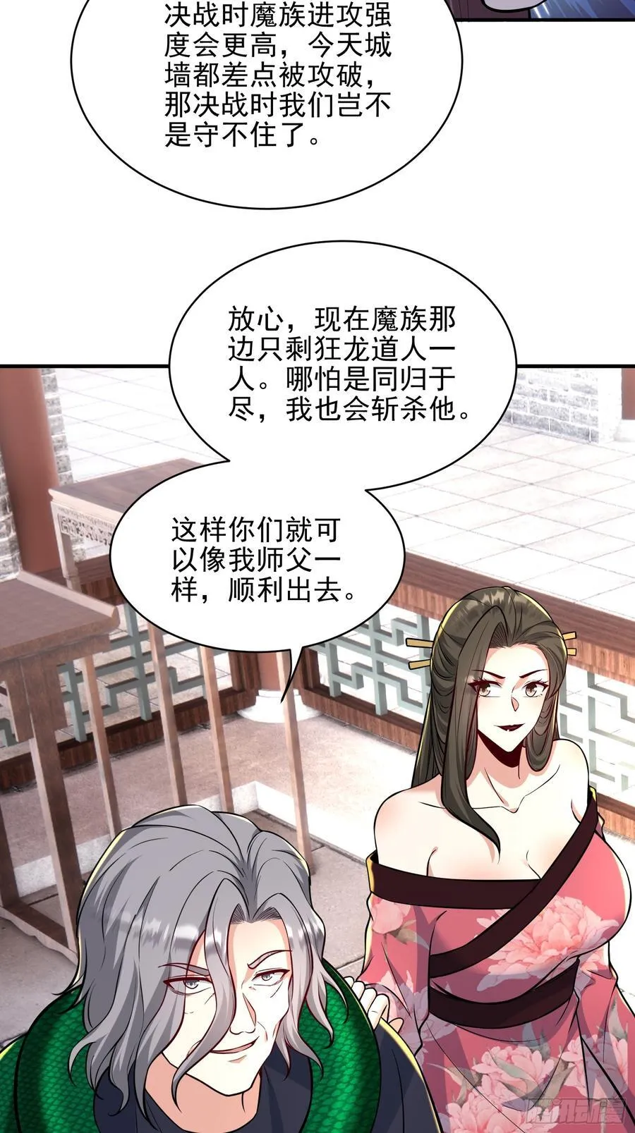 第55话 秘闻44