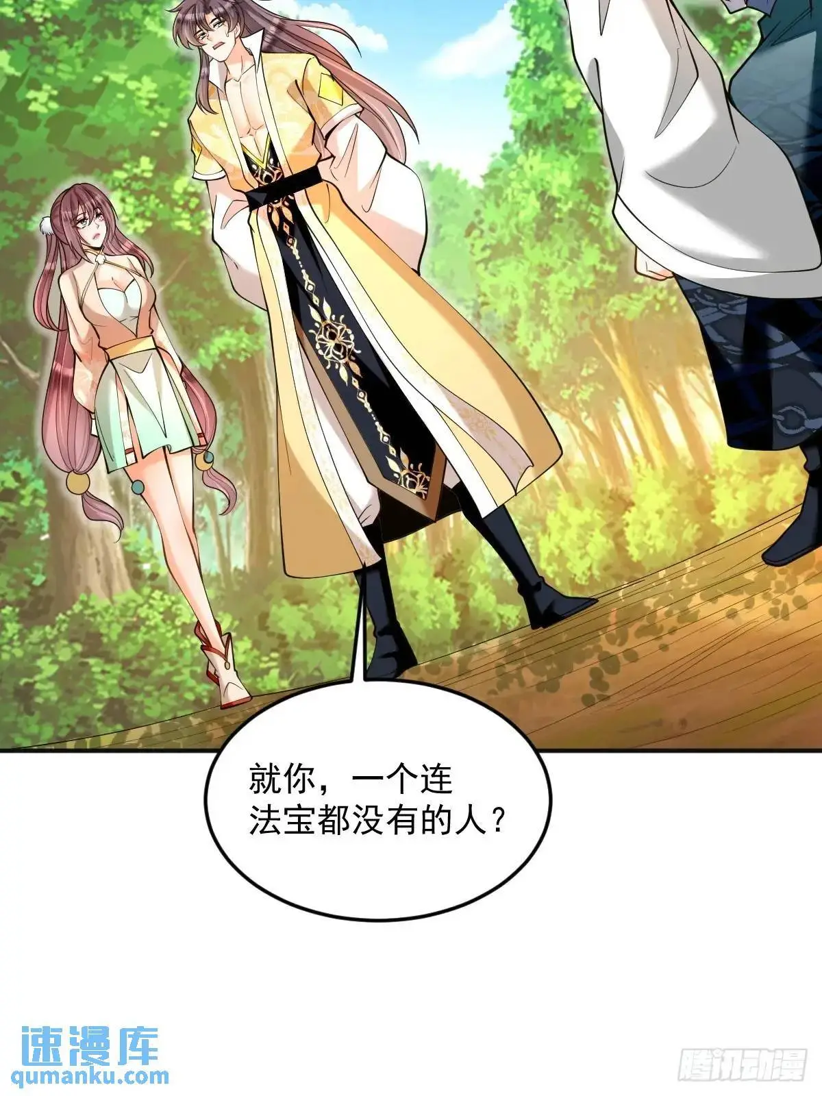 第33话 偶遇26