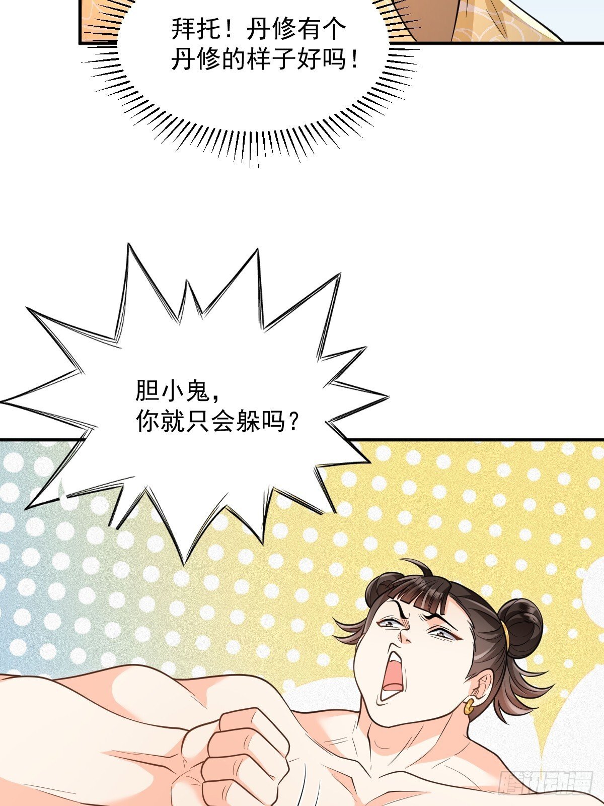第12话  煅筋初期26