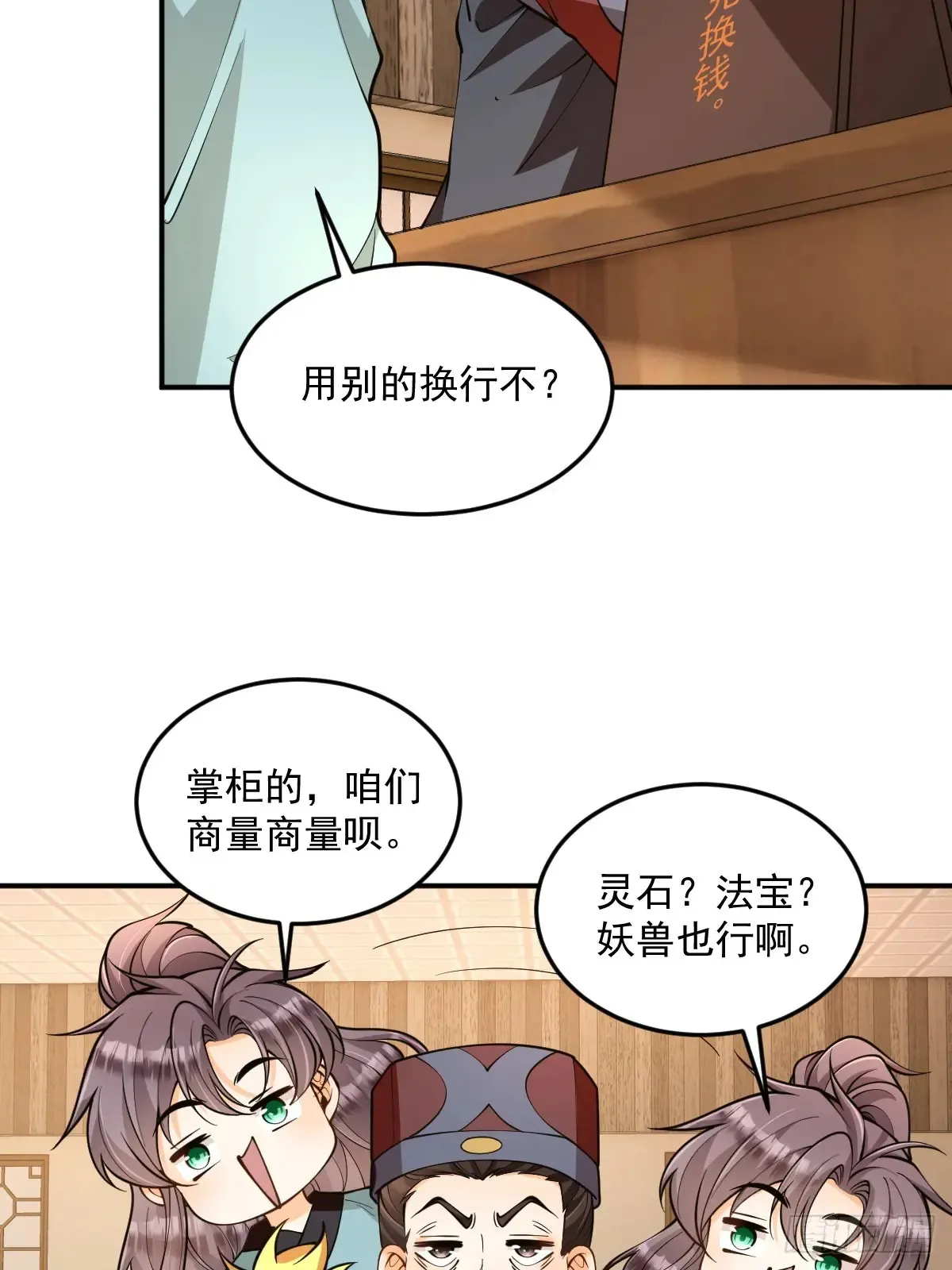 第50话  魔族攻城9
