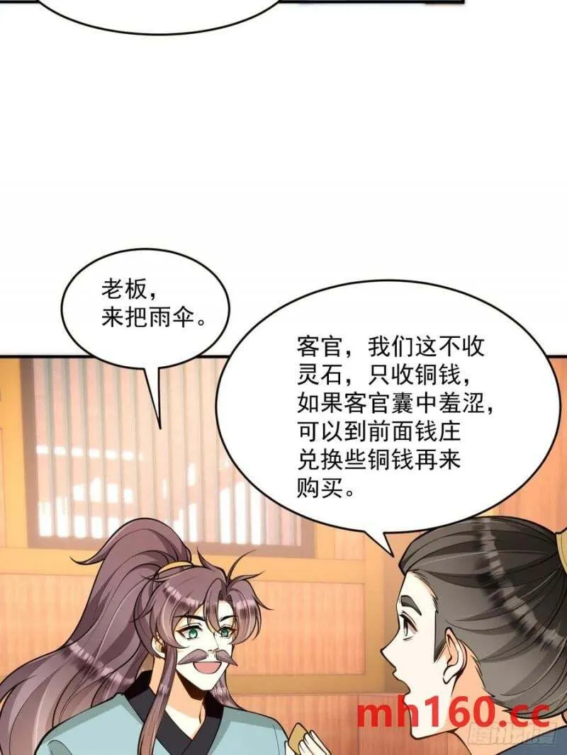 第49话 滨海秘境32
