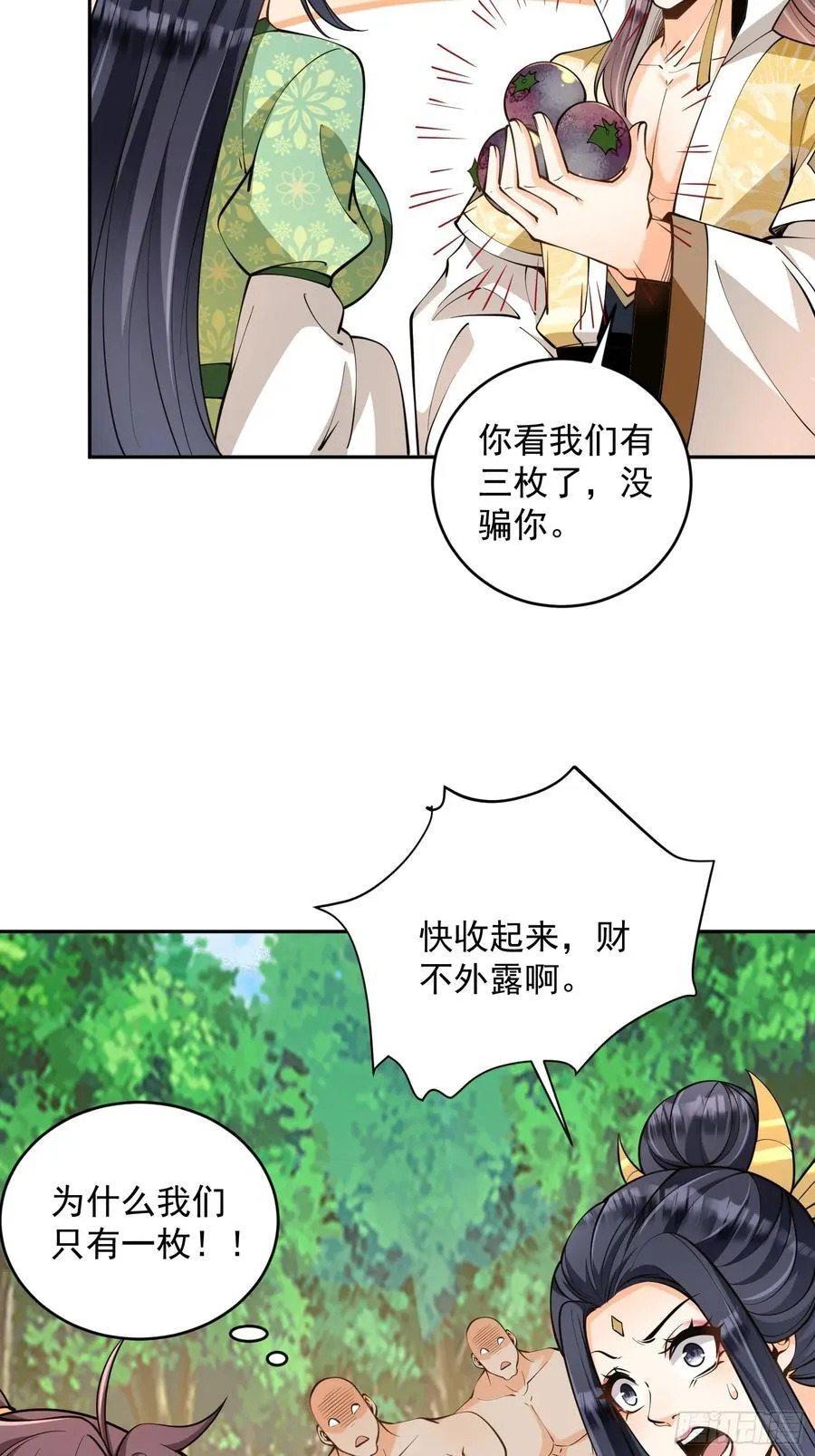 第43话 三宝联盟4