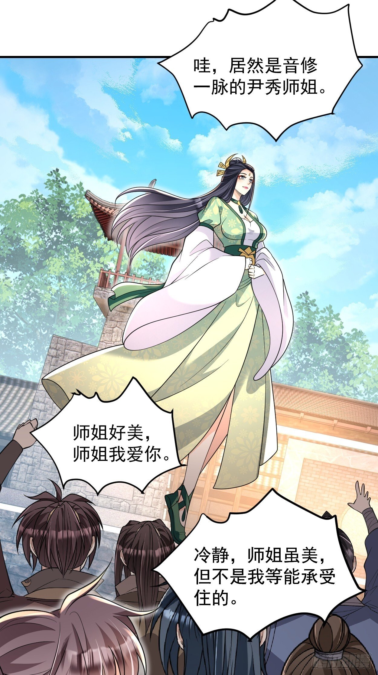 第11话 八岁丹修？！36