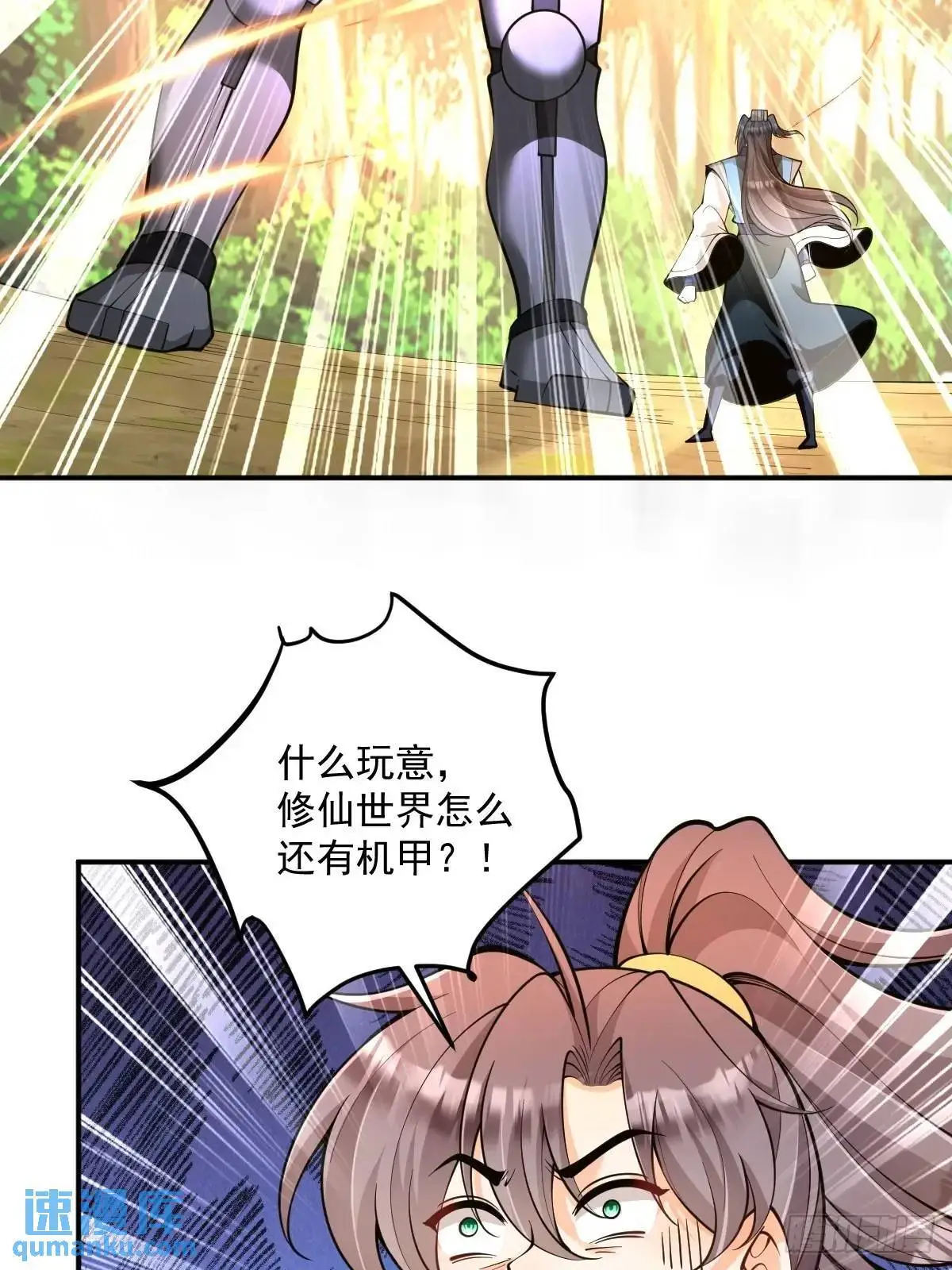 第38话 神傀？肾亏？4