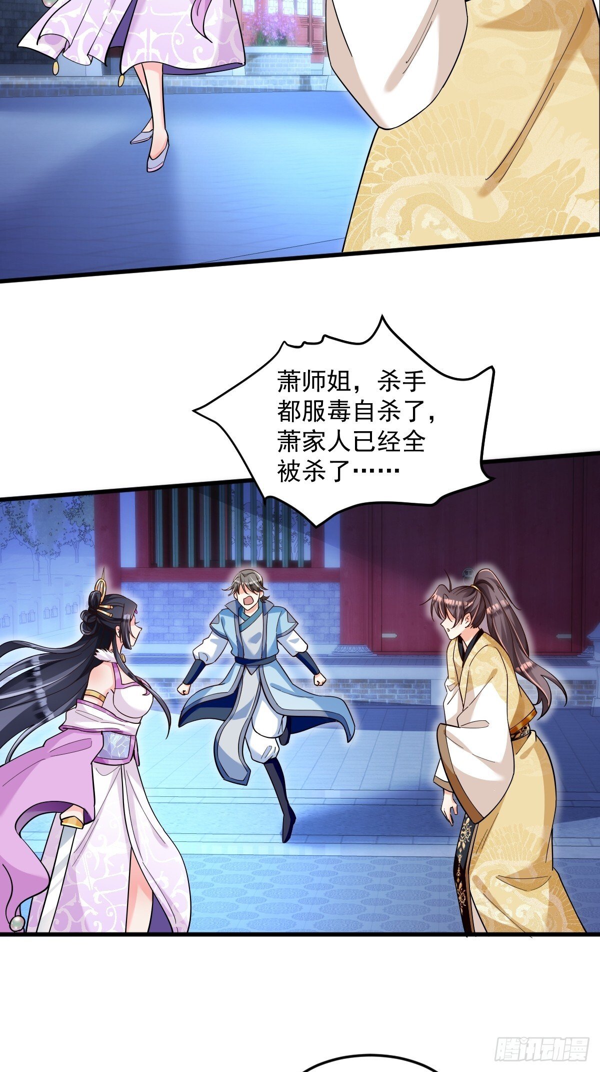 第1话 全家灭门40