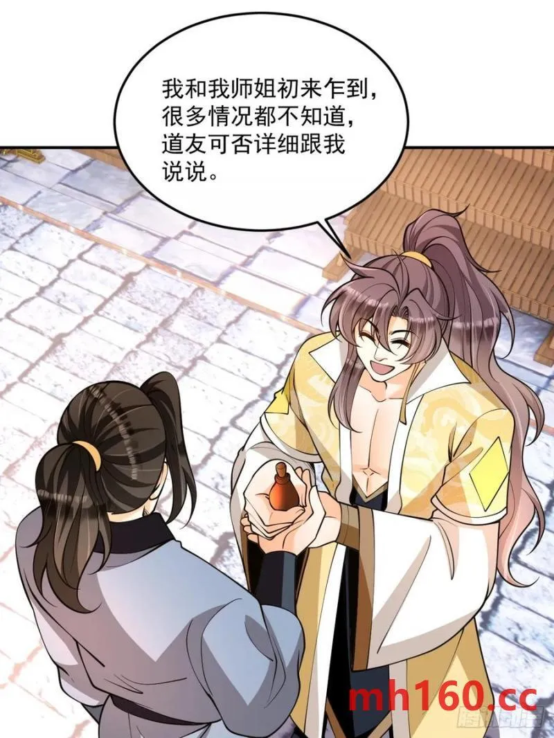 第48话 调查魔踪25