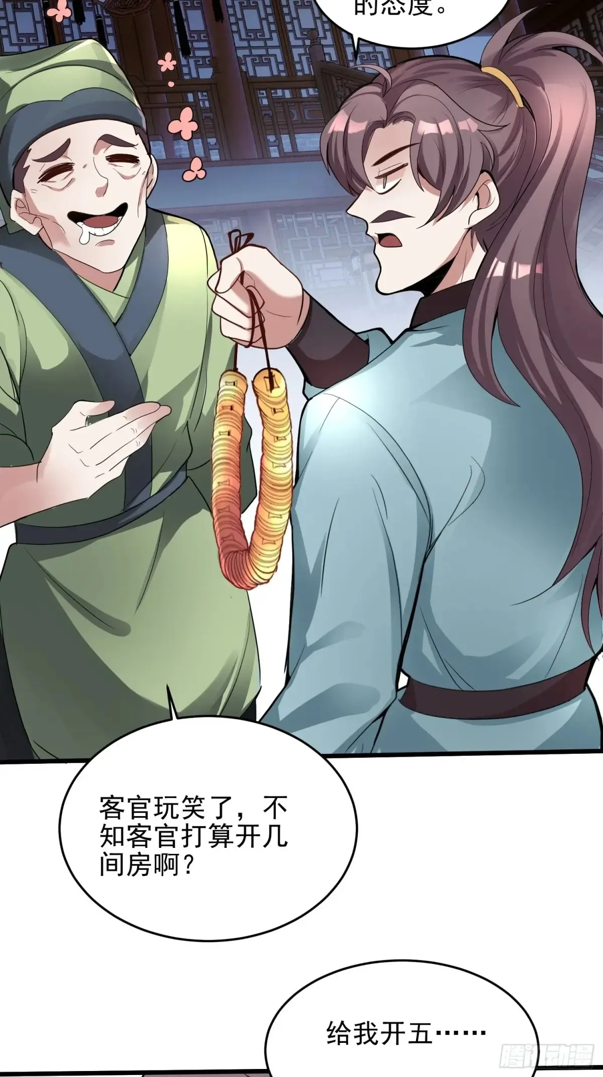 第52话 客栈详谈21