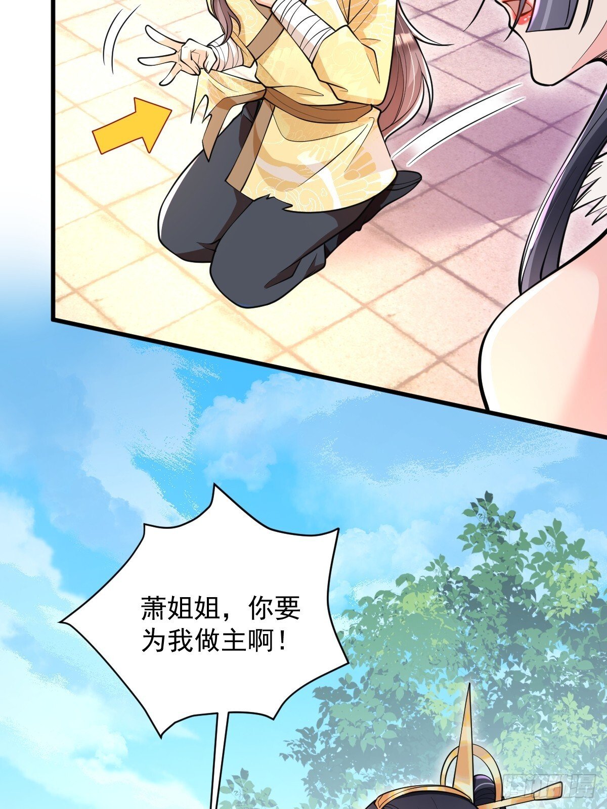 第4话 藏书阁3