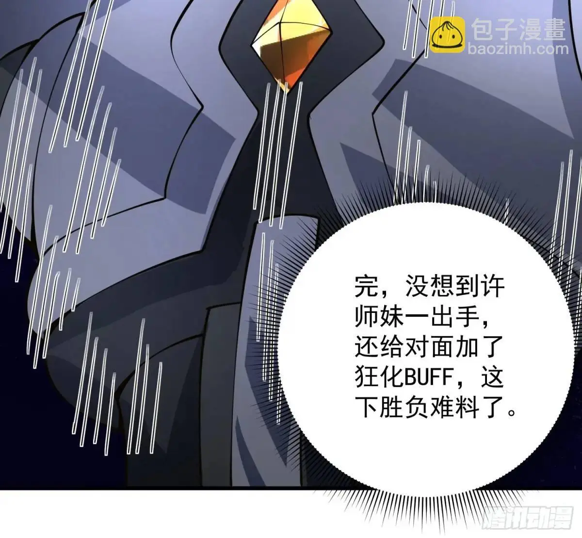 第39话  萧叶VS神傀26
