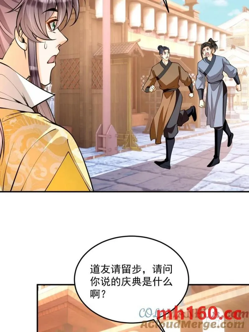 第48话 调查魔踪23