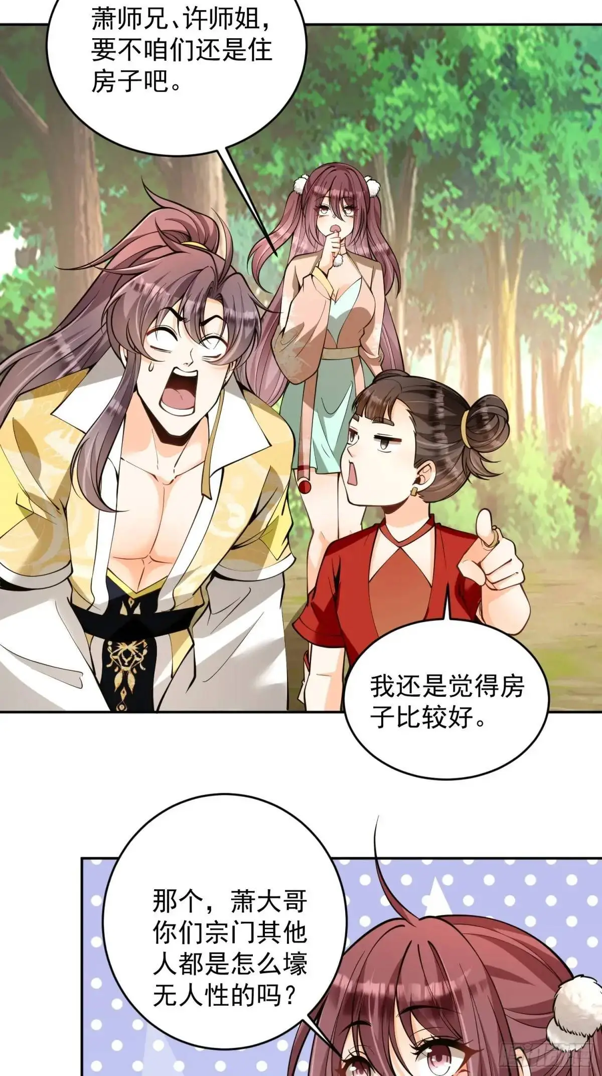 第40话  暧昧一夜19