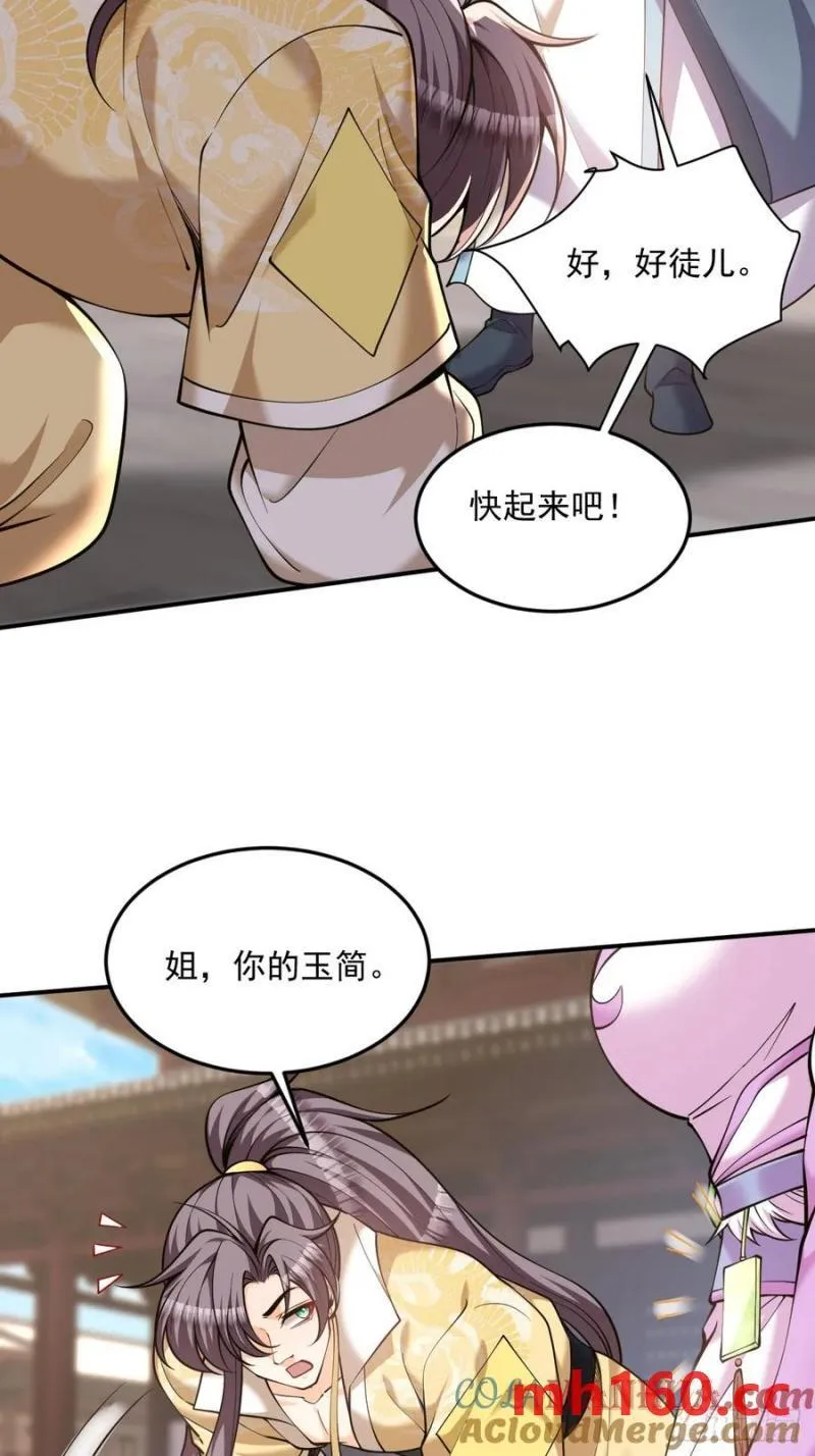 第46话 宗门修炼33