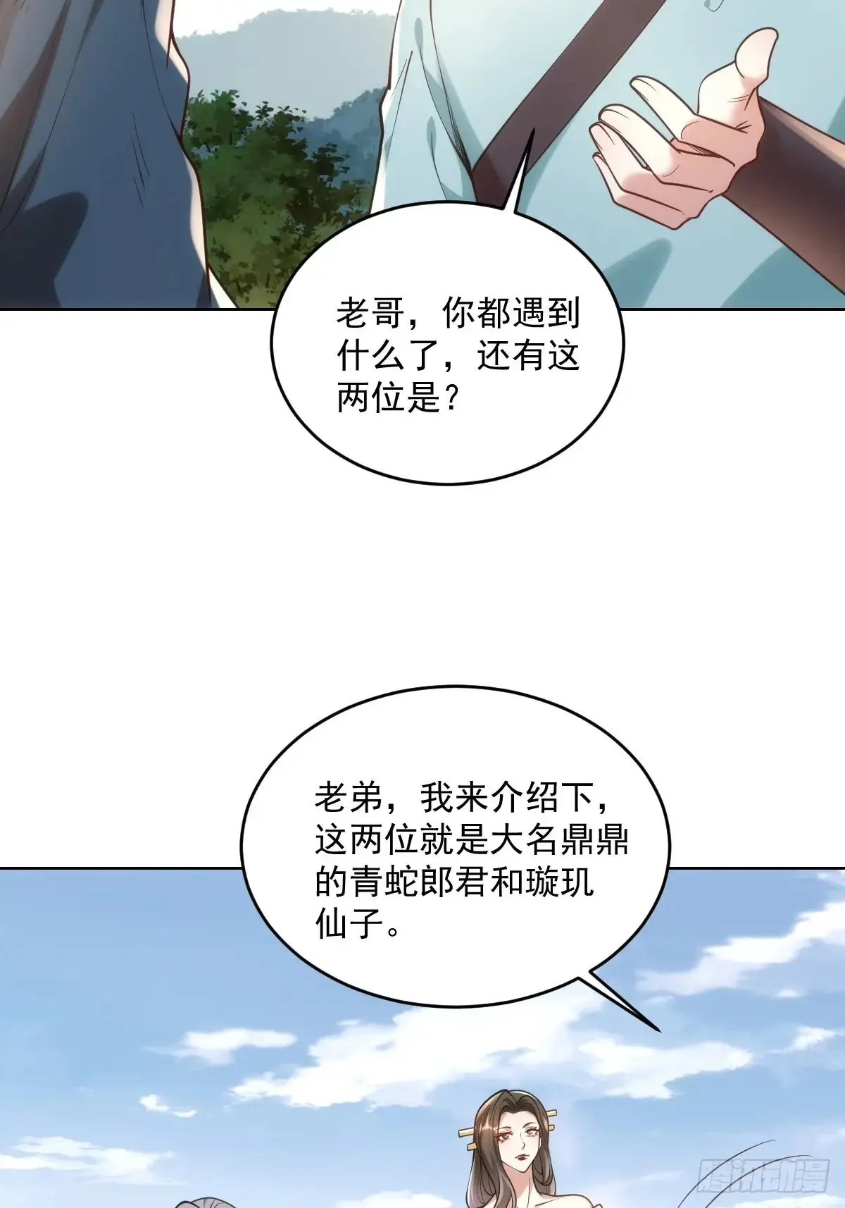 第51话 死亡游戏10
