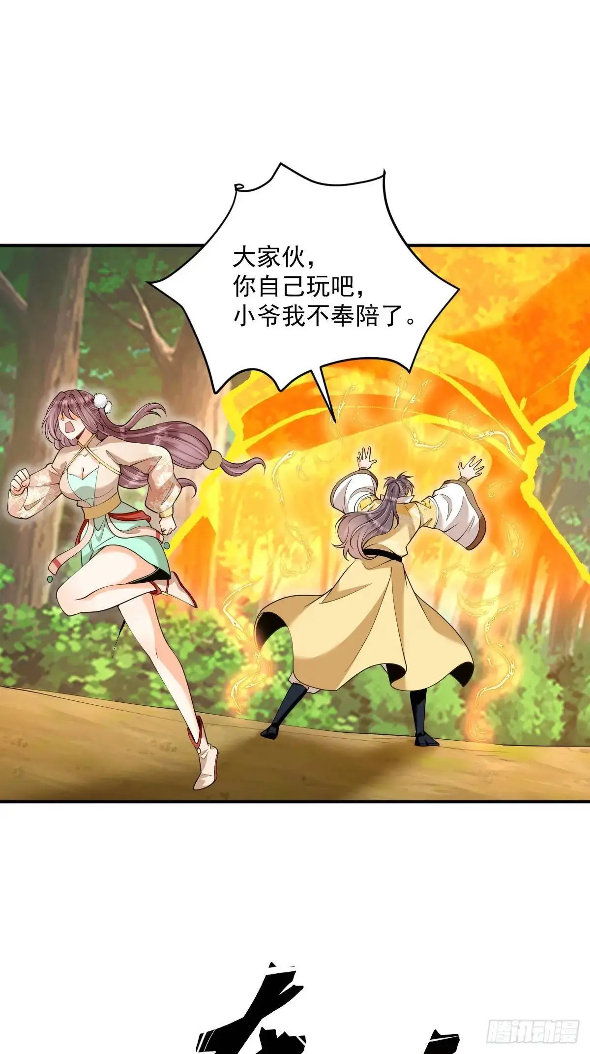 第31话 英雄救美10