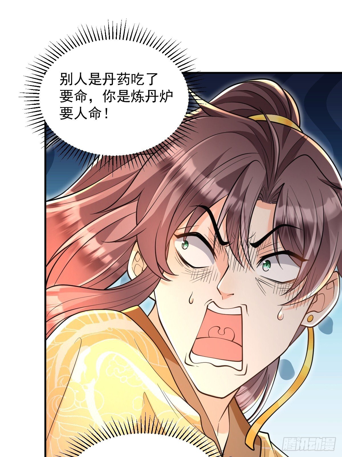 第12话  煅筋初期25