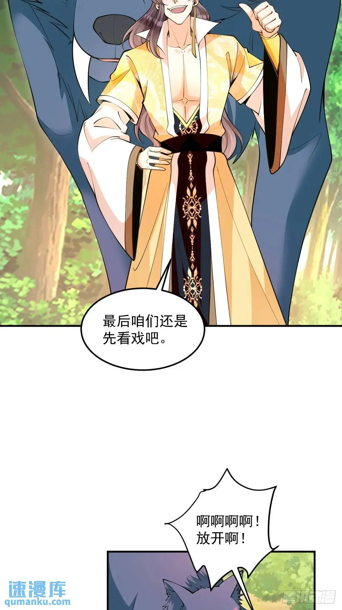 第37话 神之傀儡4