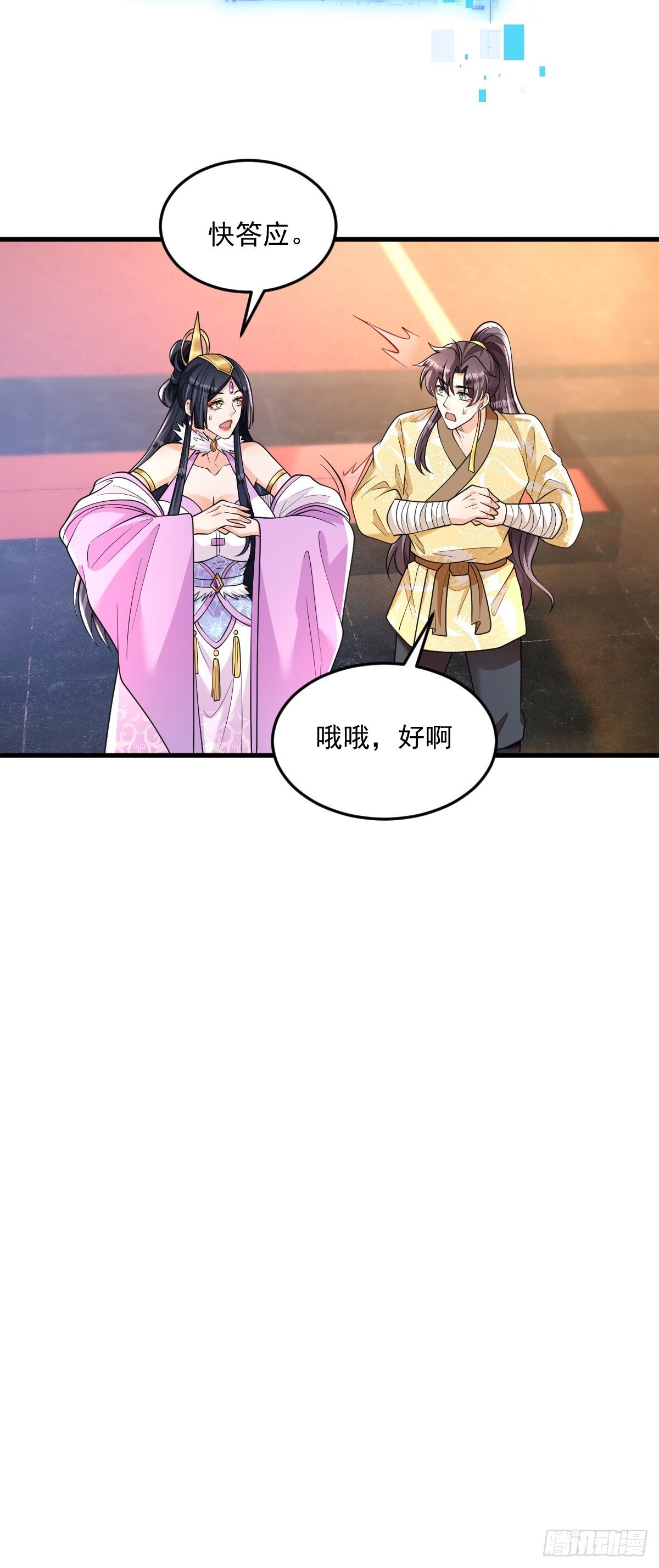 第8话 心魔幻境18