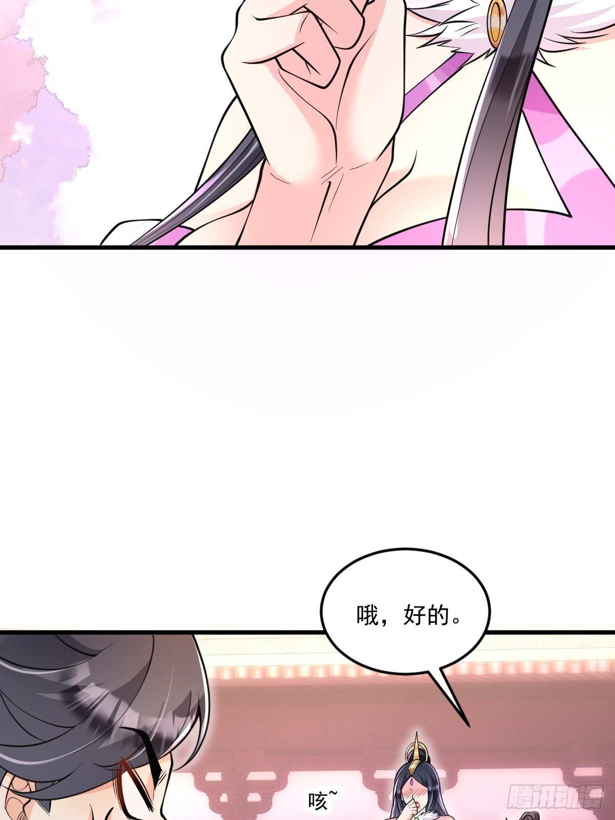 第4话 藏书阁7