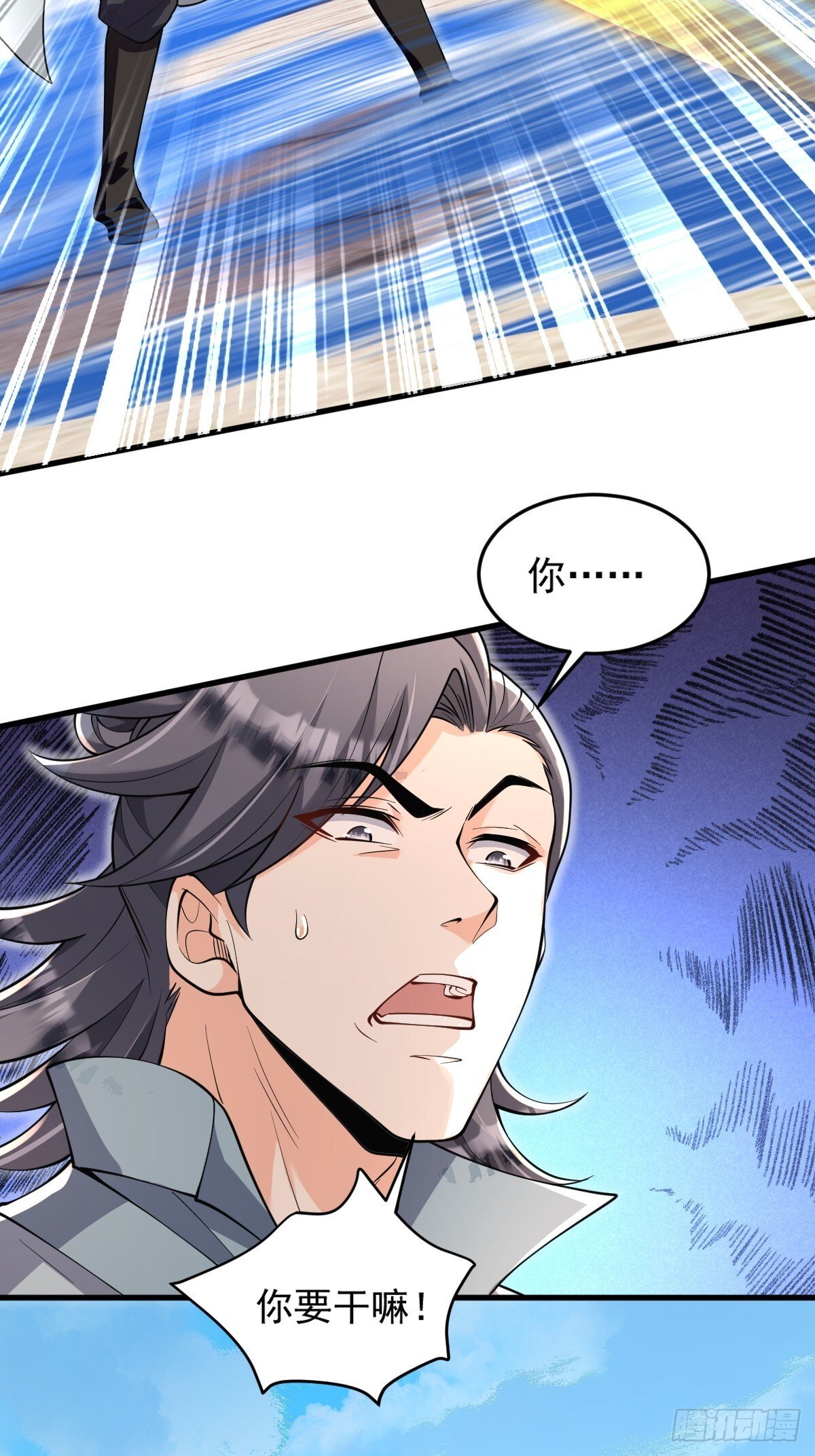 第3话 隔山打牛32