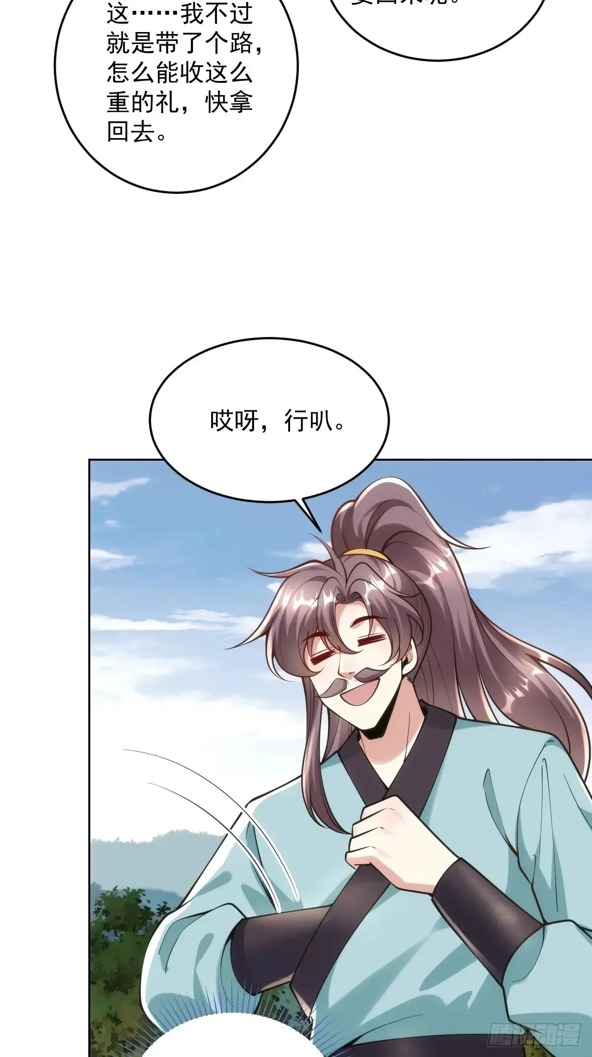 第51话 死亡游戏22