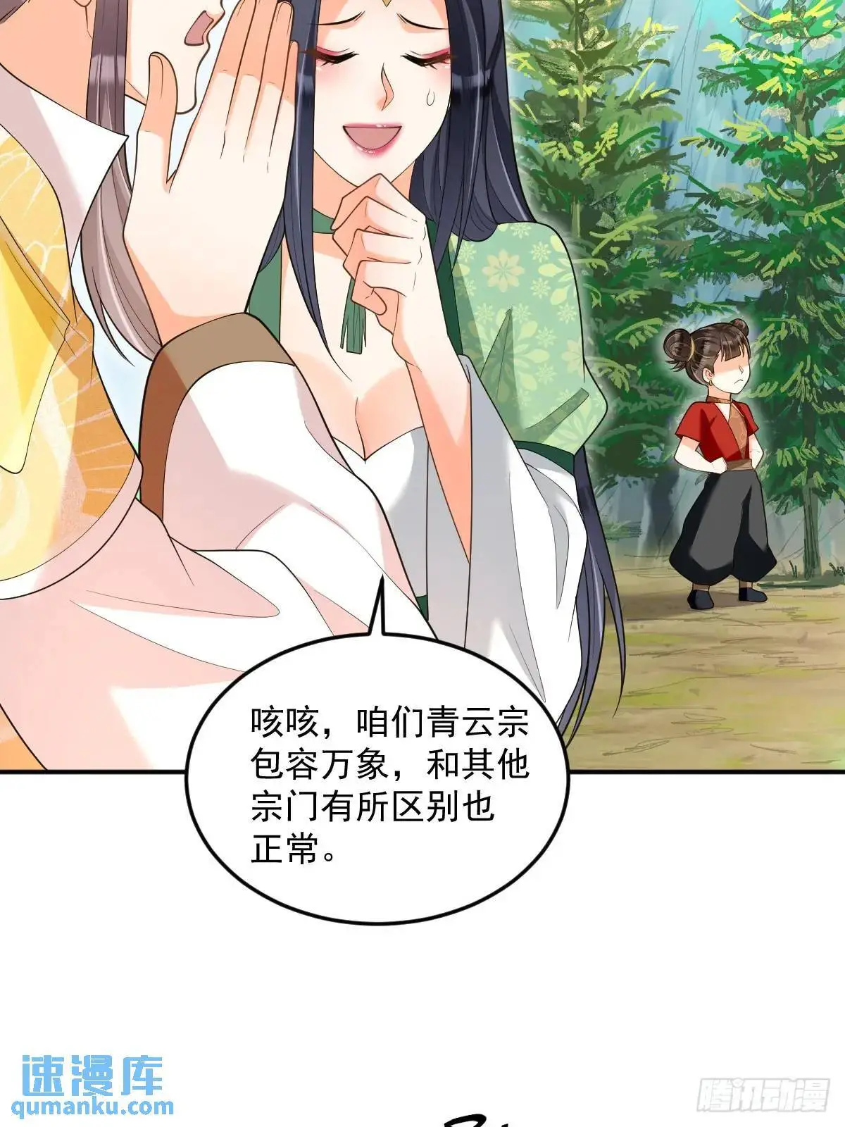第29话 暗影谷25