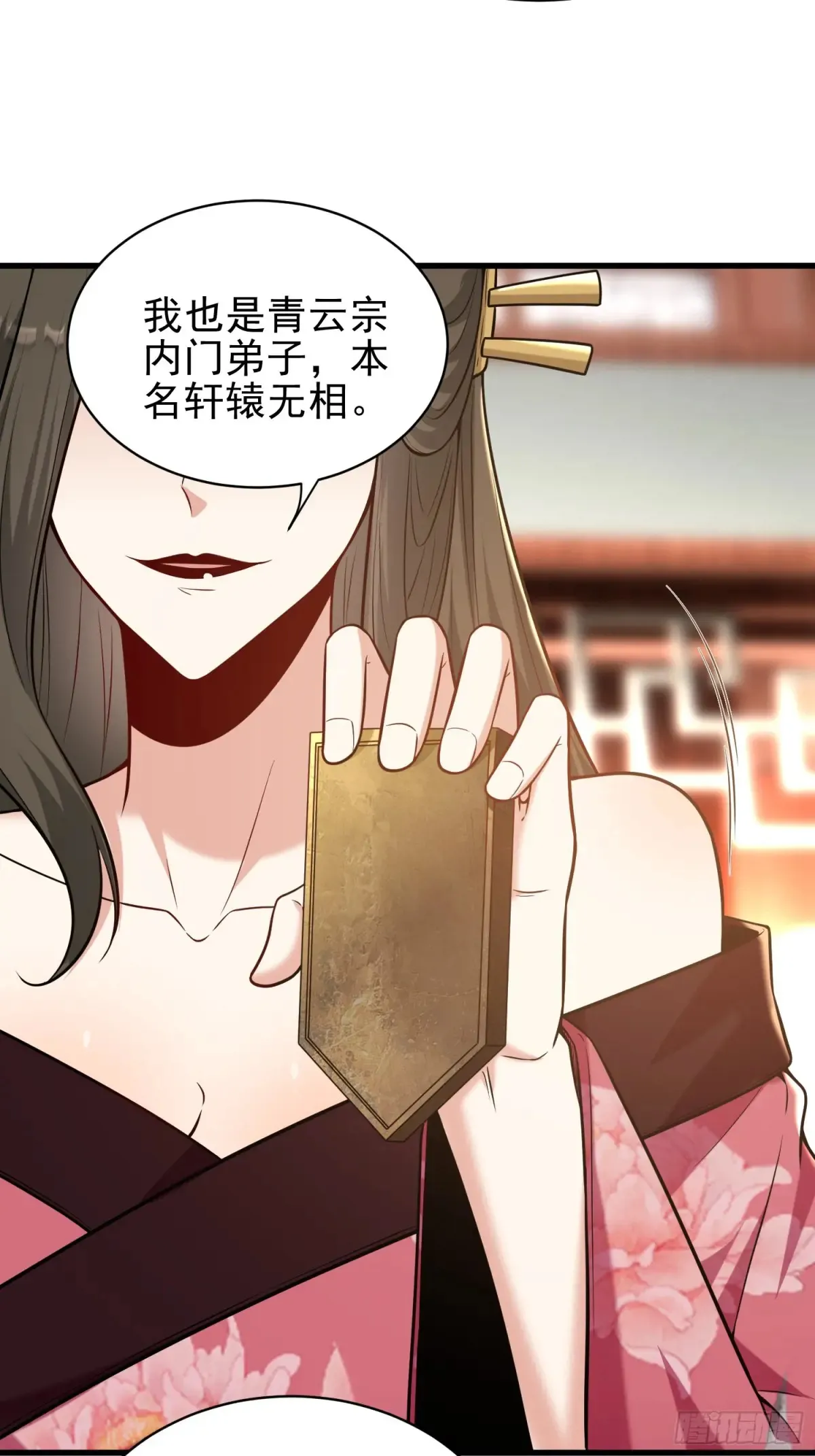 第54话 轩辕，大哥？！42