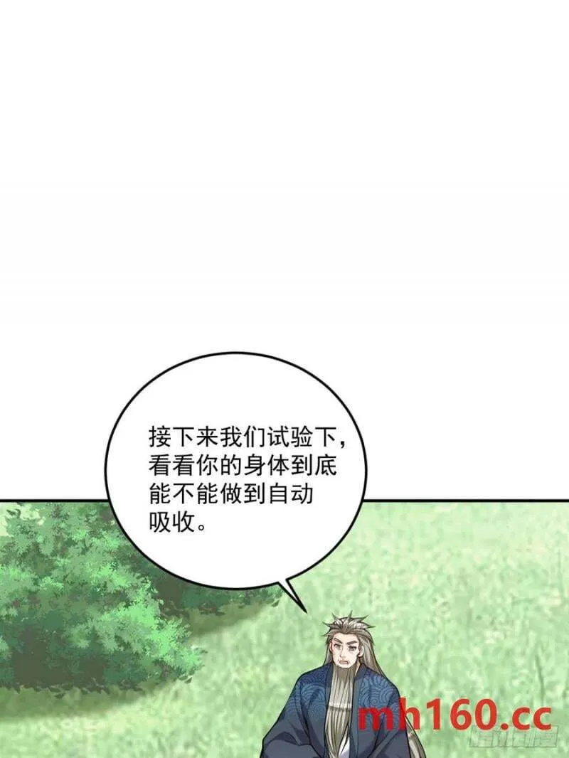 第47话 宗门修炼213