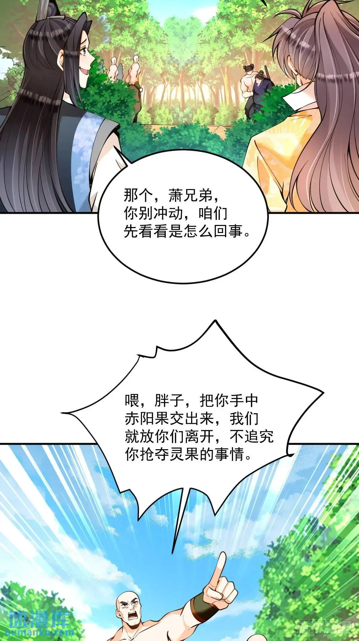 第36话 狼小弟29