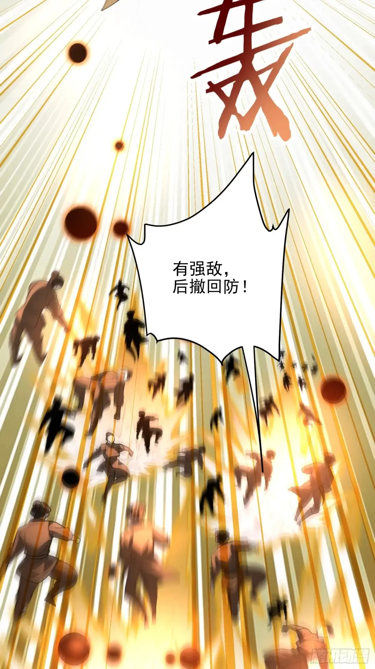 第53话 邪道联盟24